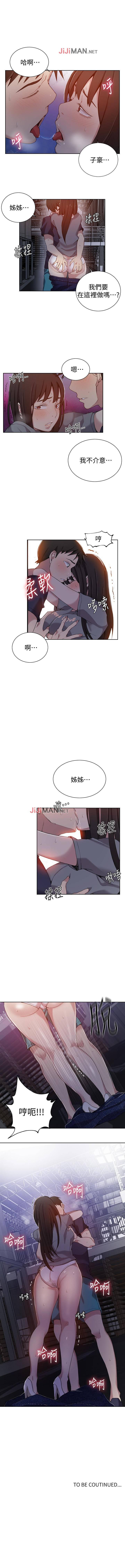 【周六连载】秘密教学（作者：美娜讚 & 鋼鐵王） 第1~73话 180