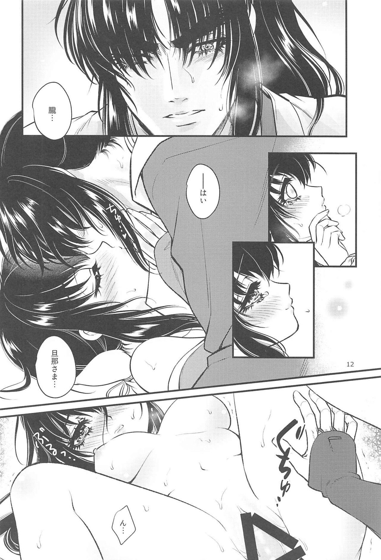 Groping Hatsukoi. - Basilisk Teen Blowjob - Page 11