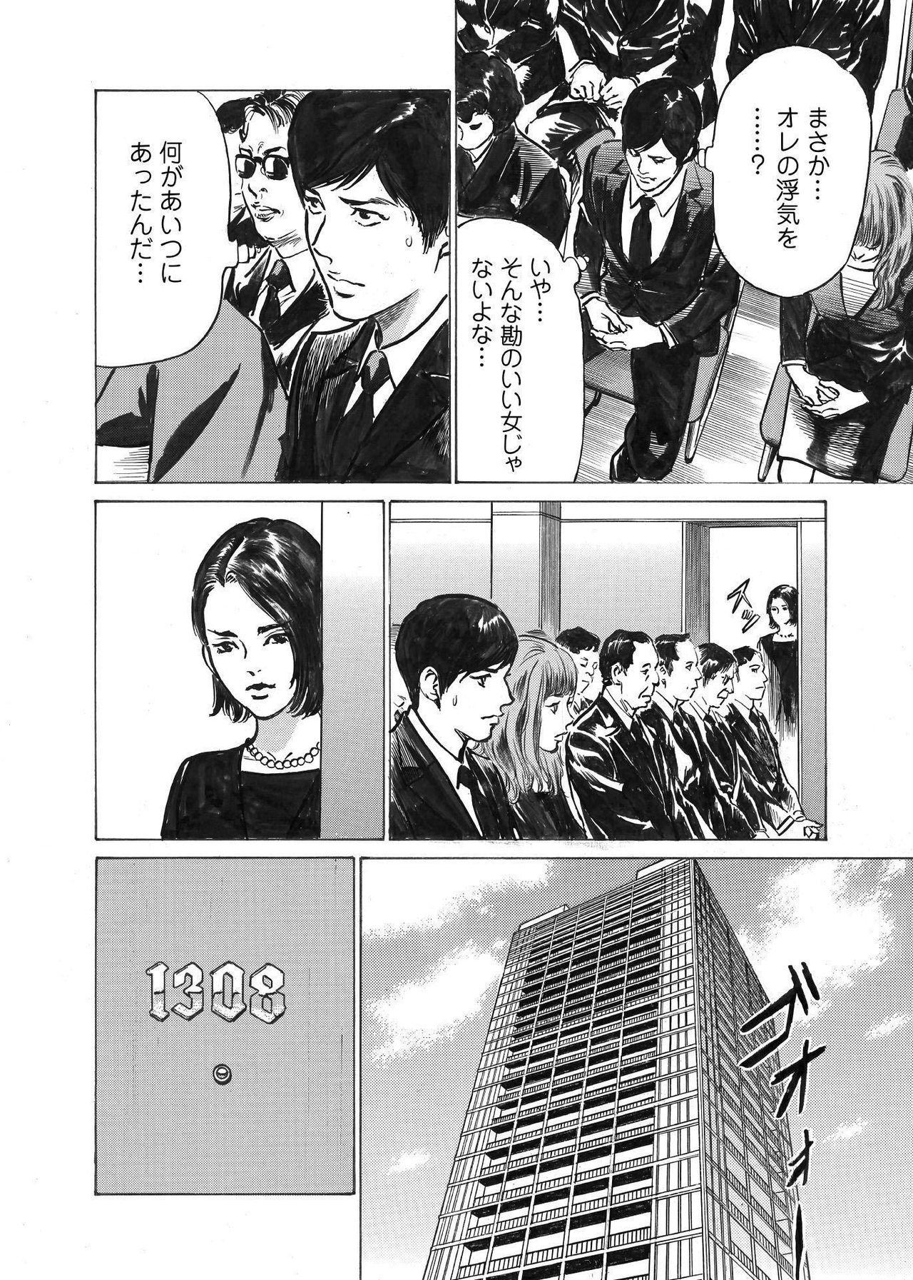 Dotado Ore wa Tsuma no Koto o Yoku Shiranai 1-10 Boobs - Page 10