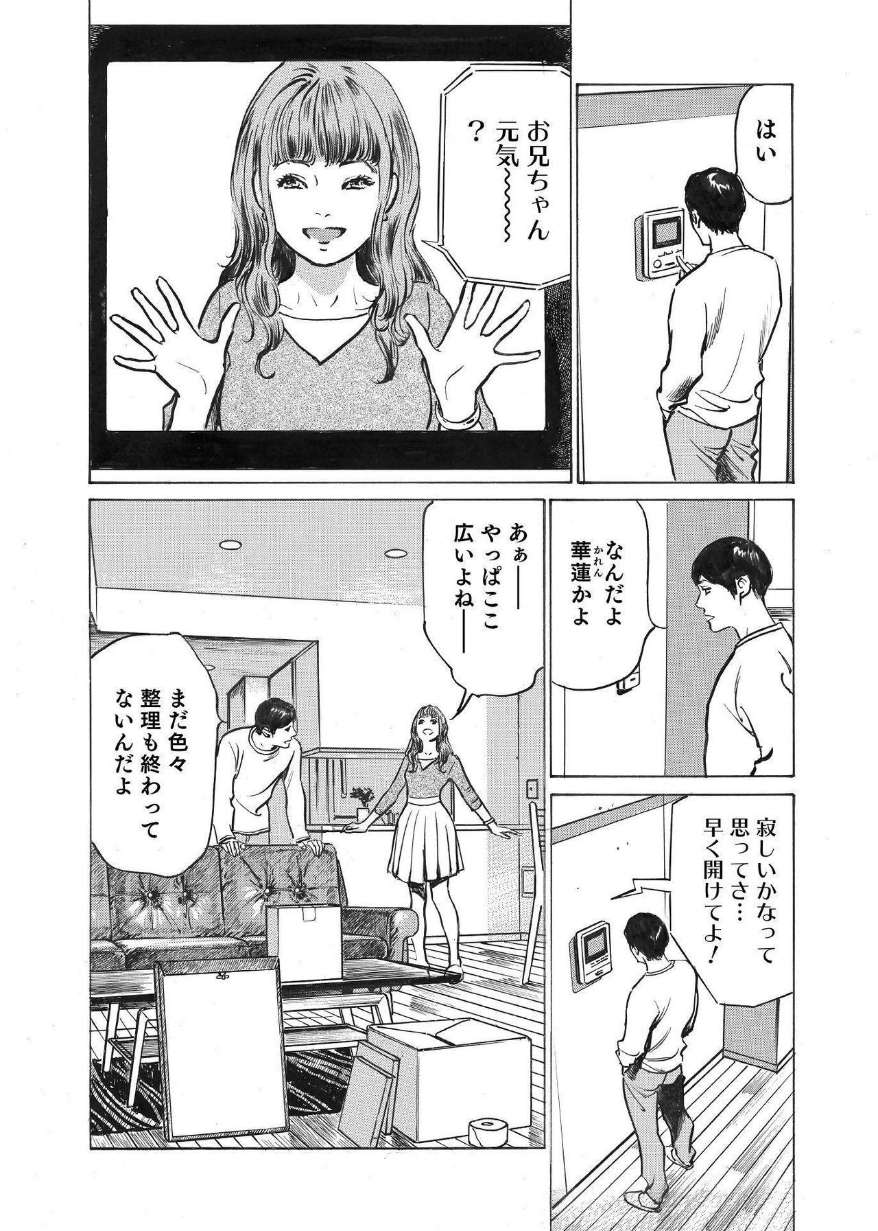 Wet Cunts Ore wa Tsuma no Koto o Yoku Shiranai 1-10 Jizz - Page 12