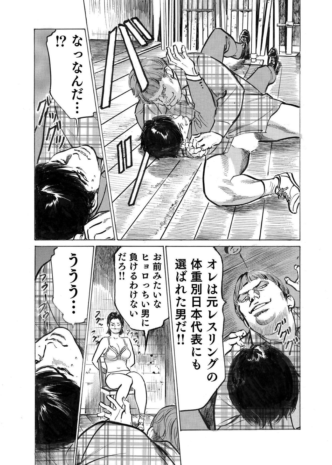 Ore wa Tsuma no Koto o Yoku Shiranai 1-10 193