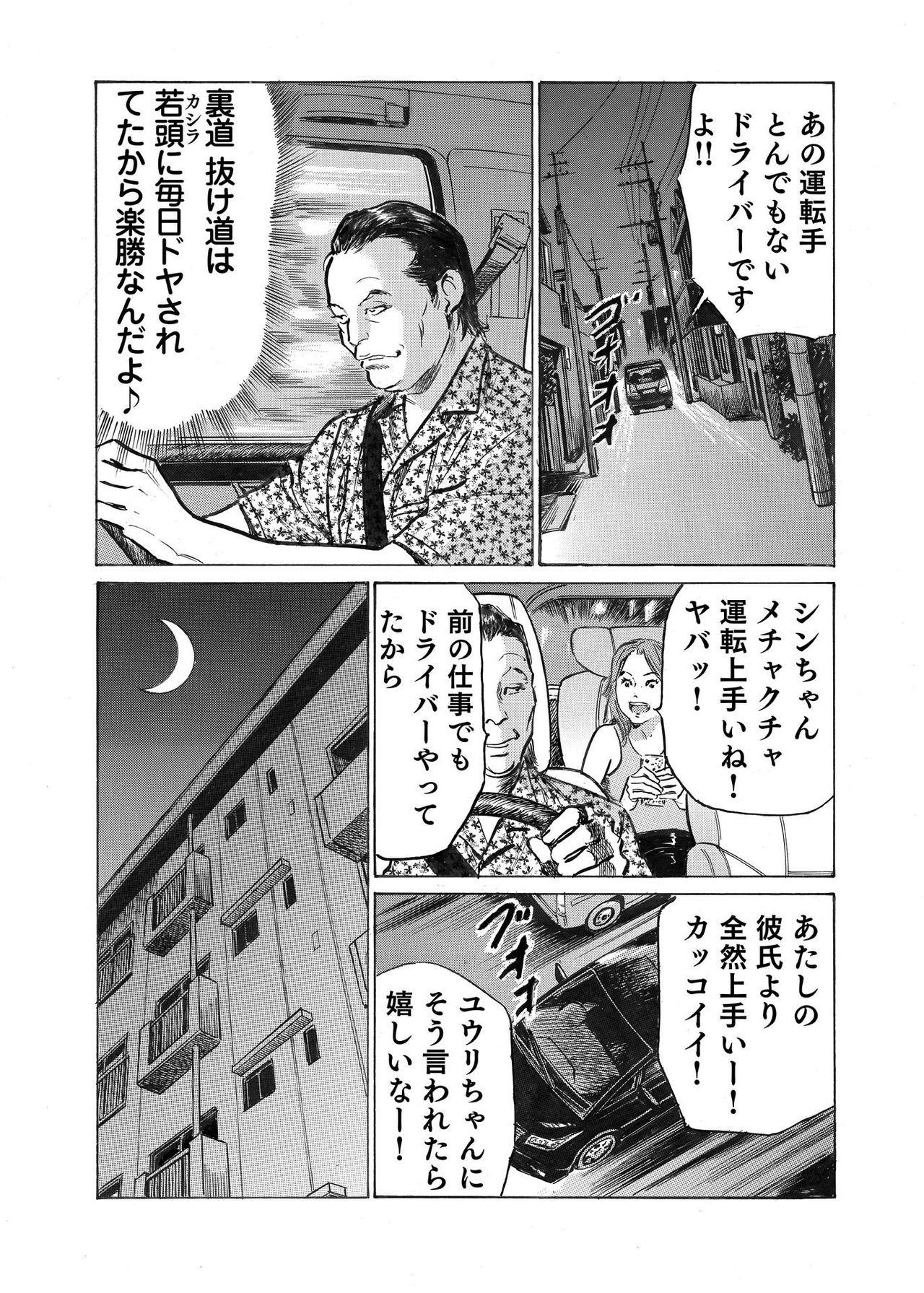 Ore wa Tsuma no Koto o Yoku Shiranai 1-10 210