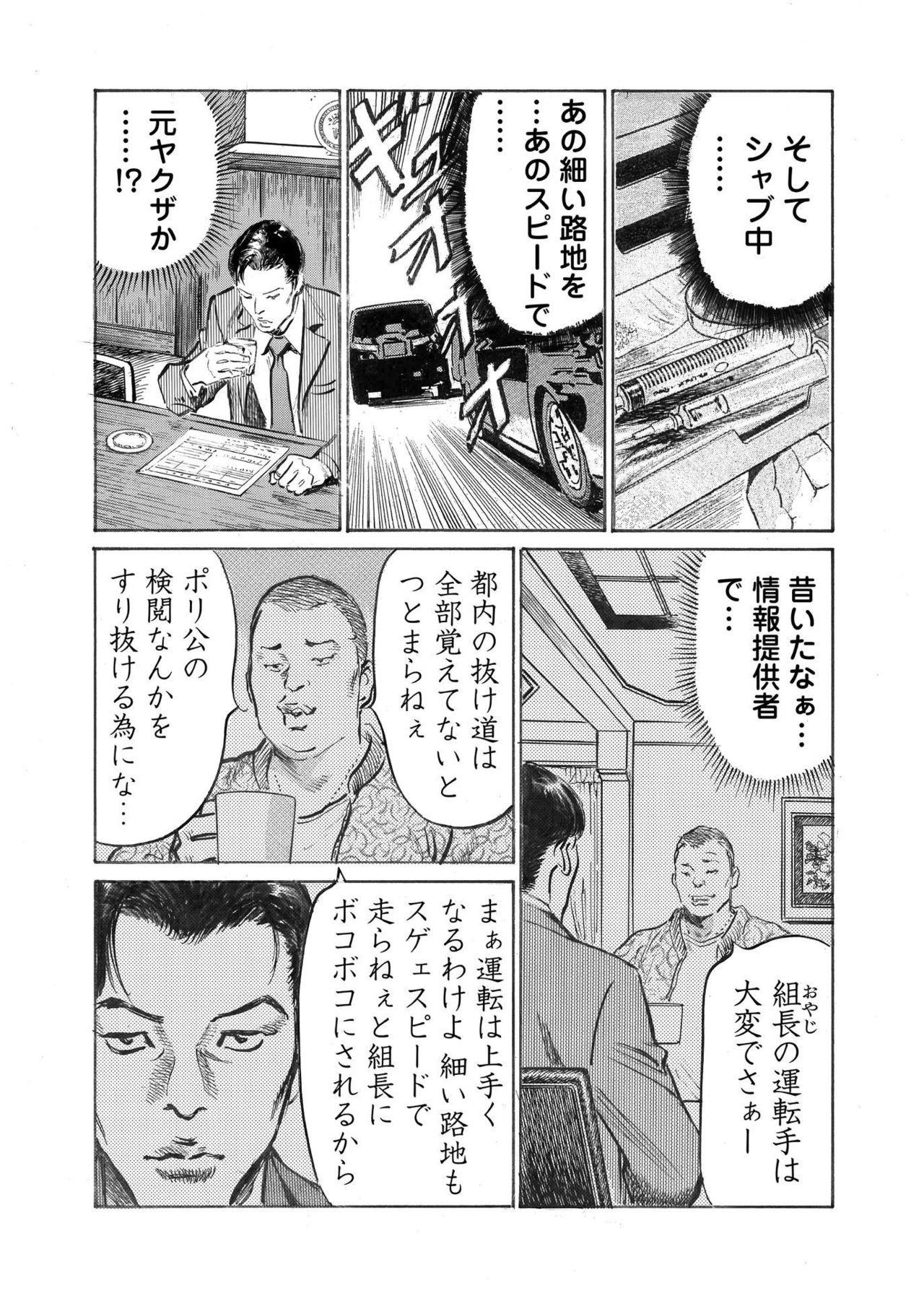 Ore wa Tsuma no Koto o Yoku Shiranai 1-10 227