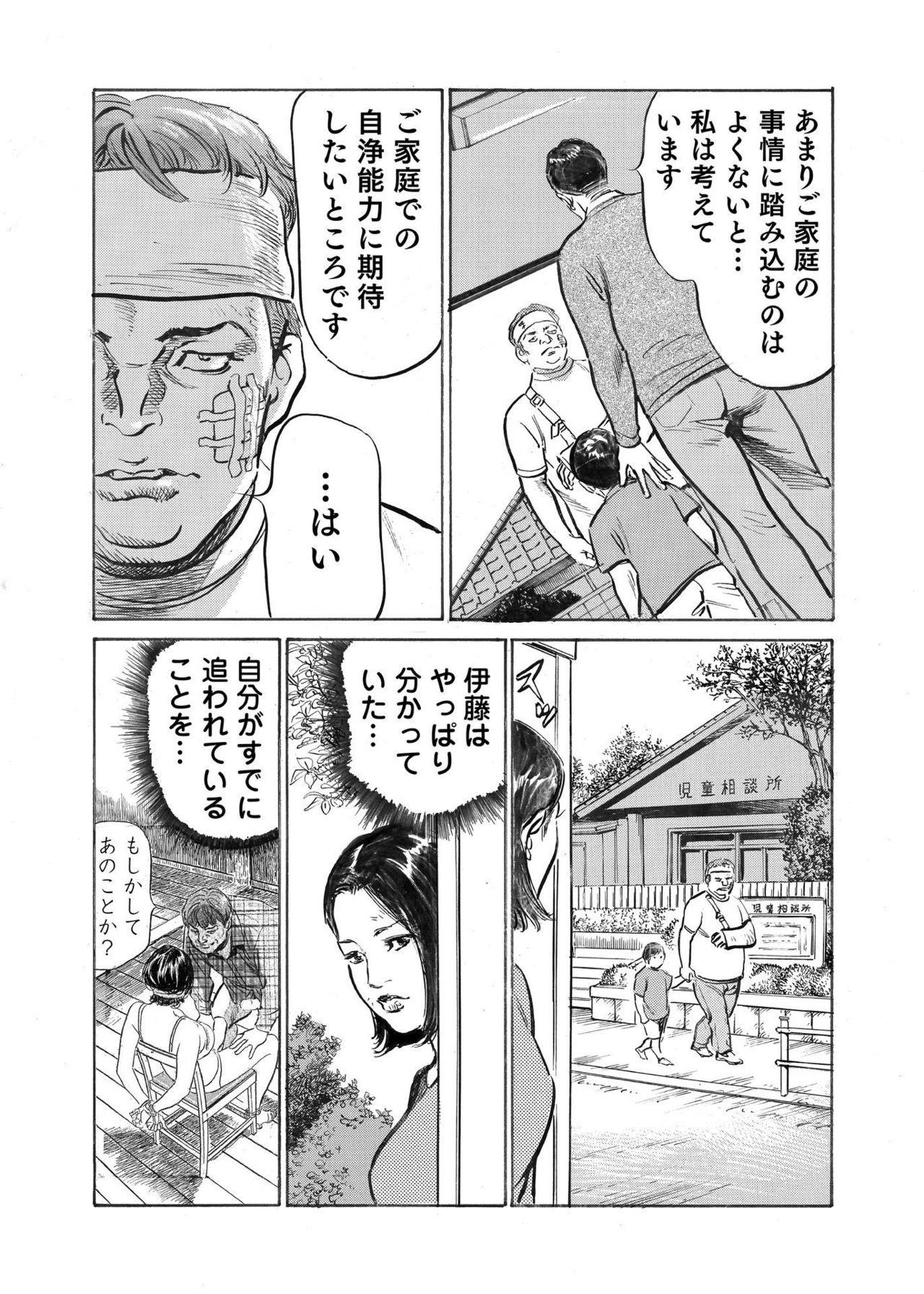 Ore wa Tsuma no Koto o Yoku Shiranai 1-10 230