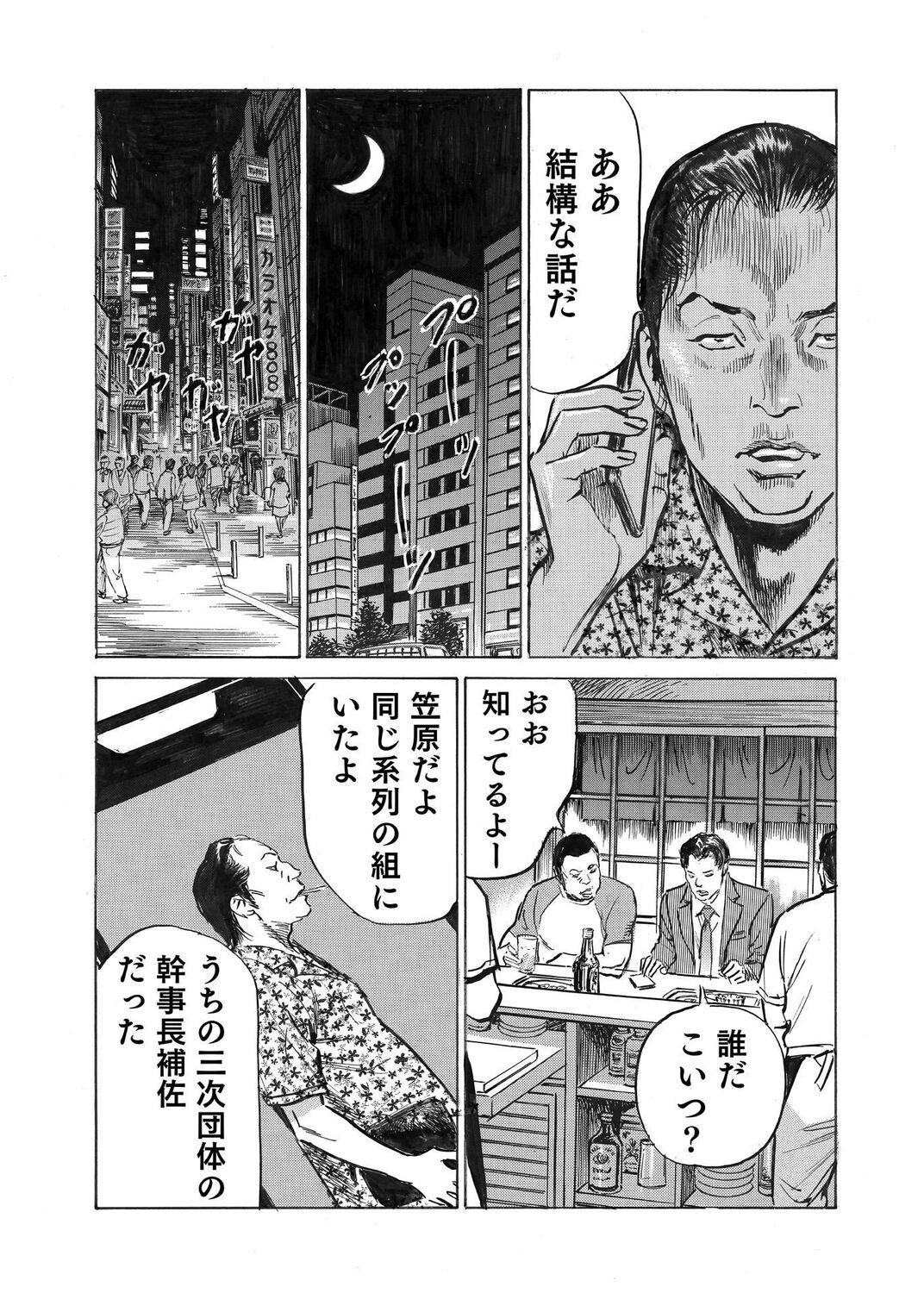 Ore wa Tsuma no Koto o Yoku Shiranai 1-10 257
