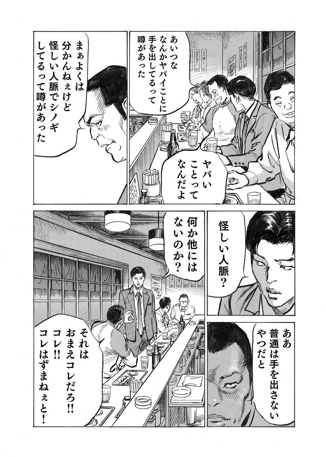 Ore wa Tsuma no Koto o Yoku Shiranai 1-10 259
