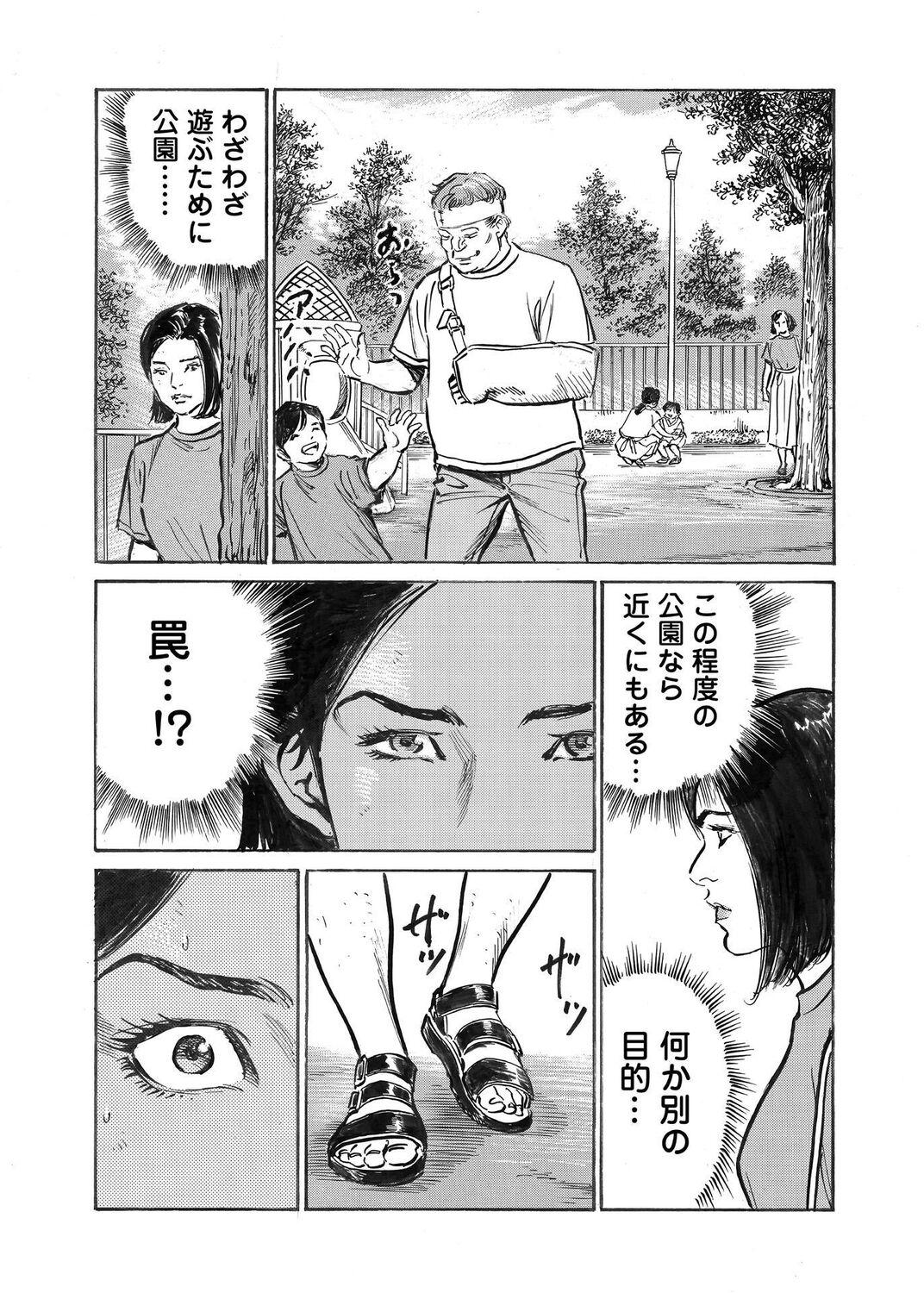 Ore wa Tsuma no Koto o Yoku Shiranai 1-10 275
