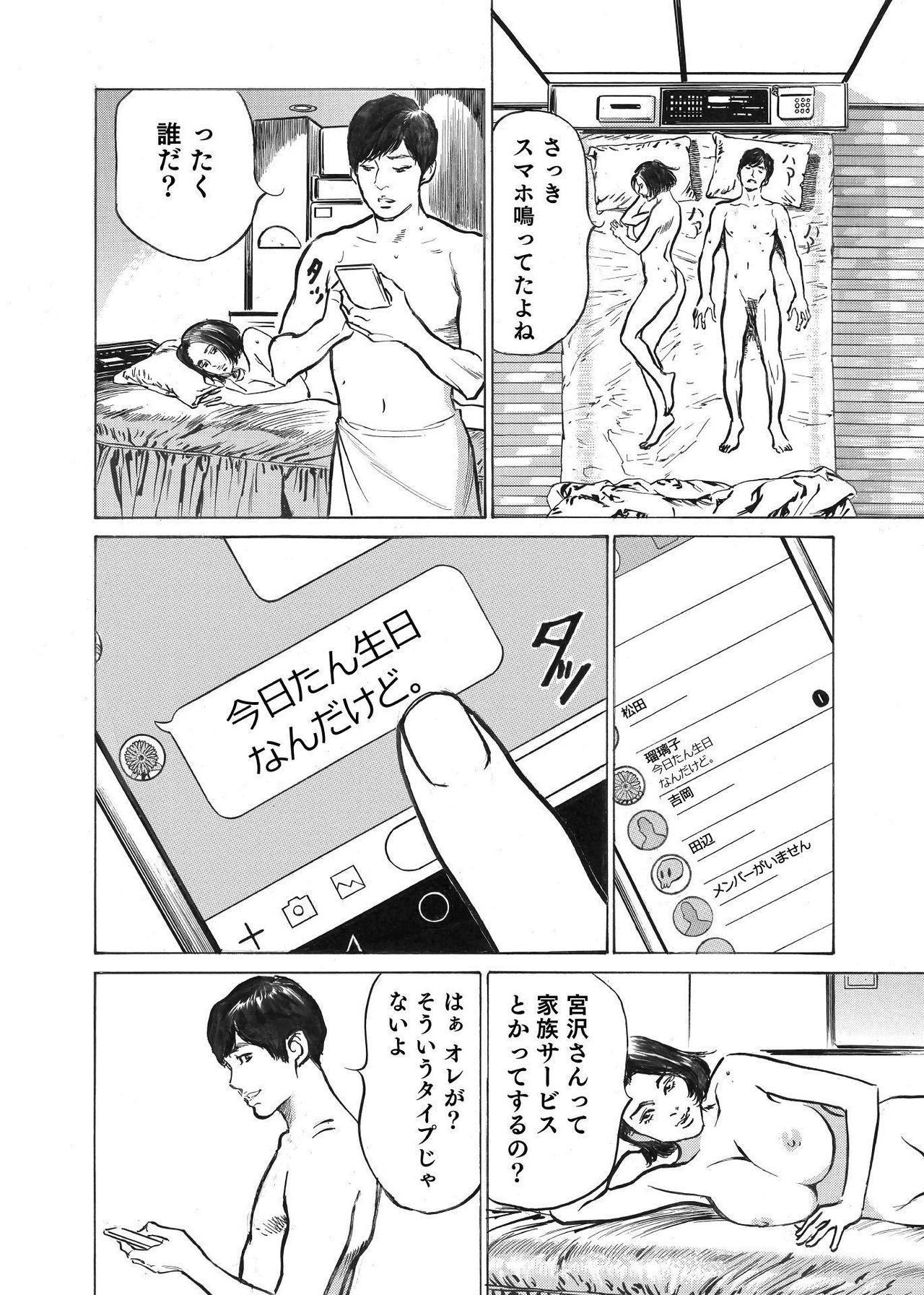 Gay Broken Ore wa Tsuma no Koto o Yoku Shiranai 1-10 Yanks Featured - Page 4