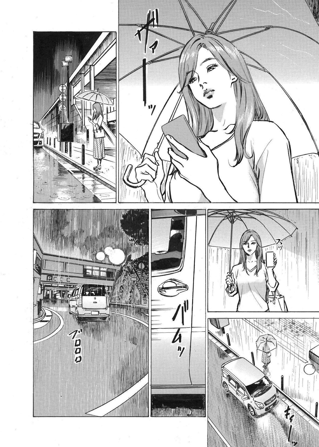 Dotado Ore wa Tsuma no Koto o Yoku Shiranai 1-10 Boobs - Page 6