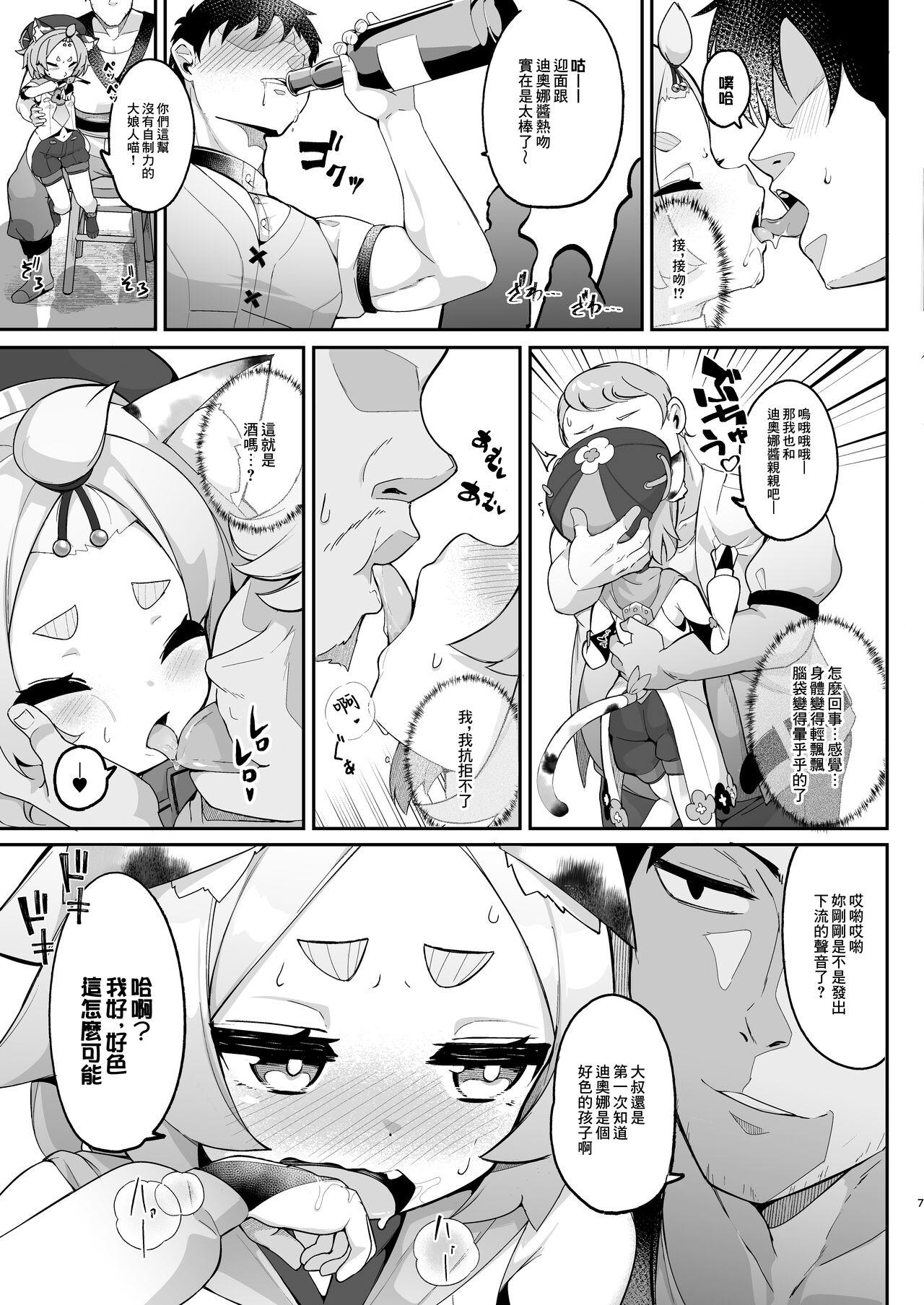 Lesbian Diona no Himitsu no Cocktail - Genshin impact Amante - Page 8