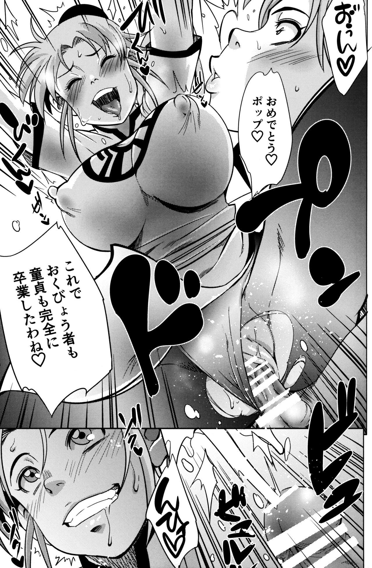 Blowjob Pink no Bakajikara - Naruto Dragon quest dai no daibouken Tanned - Page 10