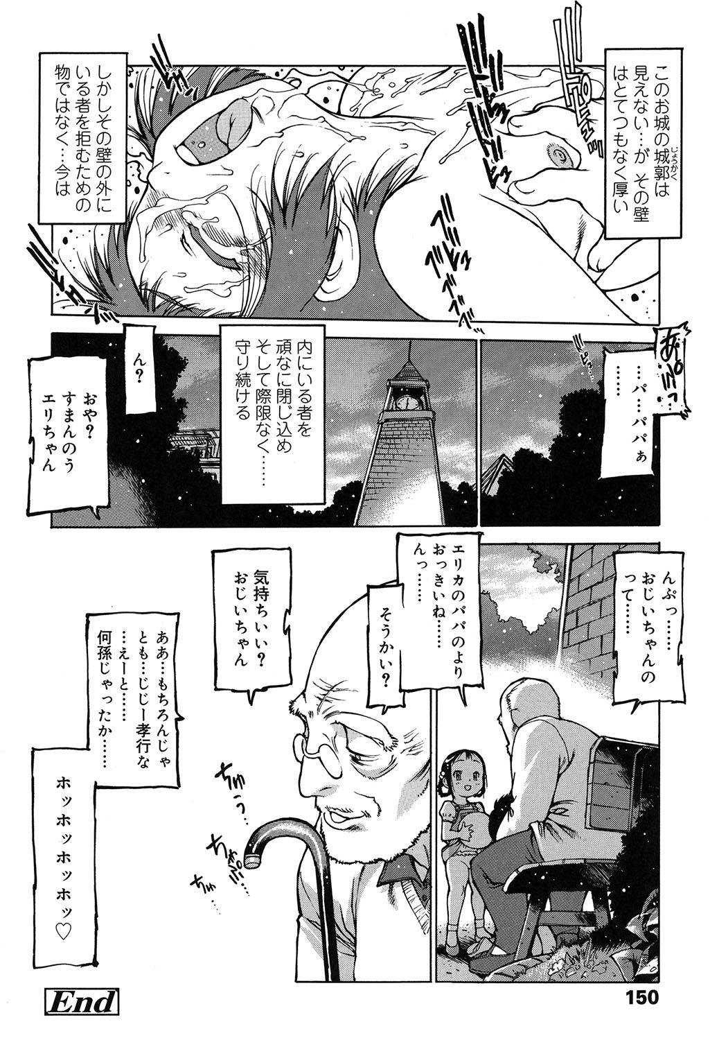 [Nishi Iori] Penguin Oukoku ~Gakuen Shotoubu Sensei-Gakari no Oshigoto~ - Penguin Kingdom [Digital] 146