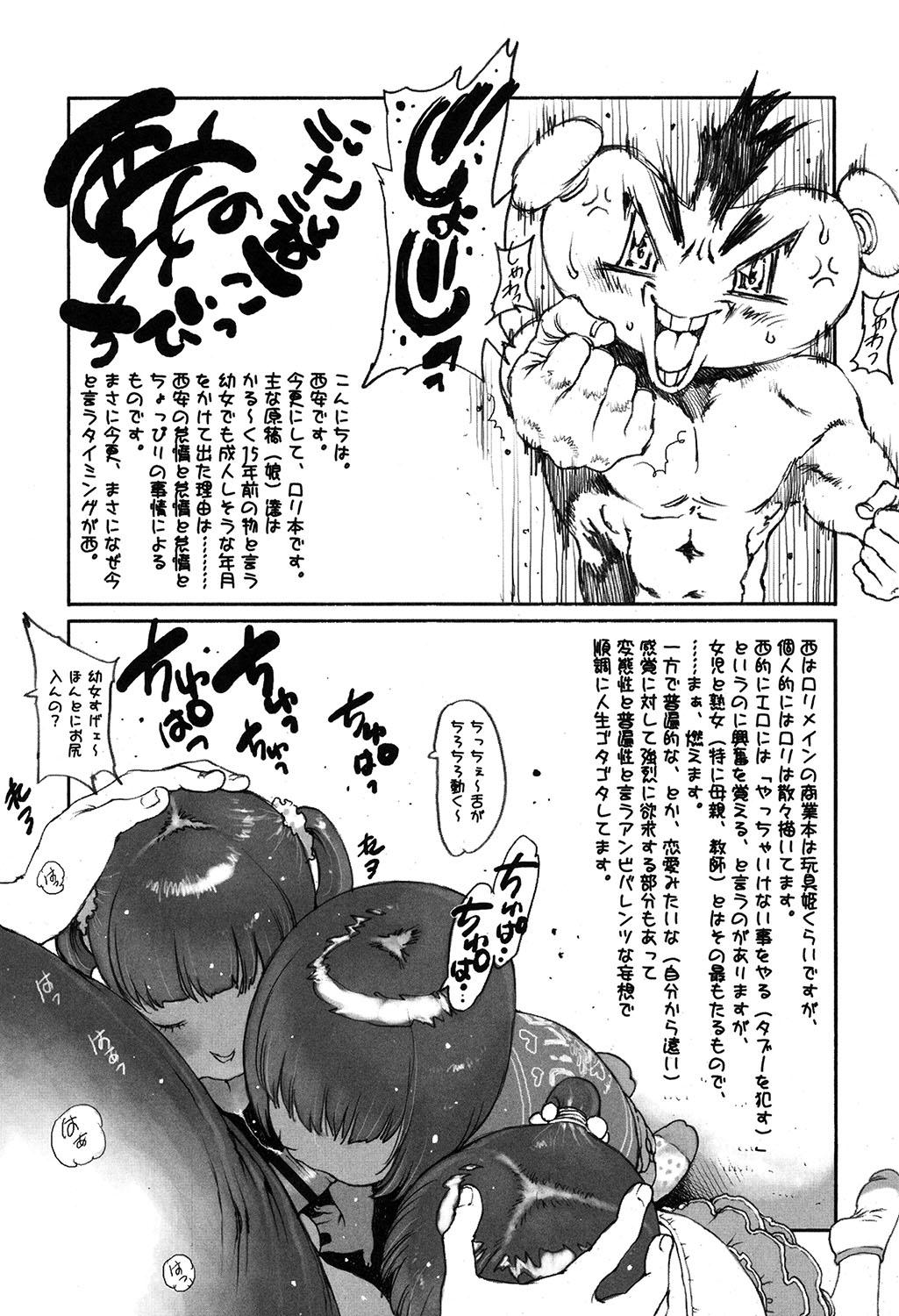 [Nishi Iori] Penguin Oukoku ~Gakuen Shotoubu Sensei-Gakari no Oshigoto~ - Penguin Kingdom [Digital] 159