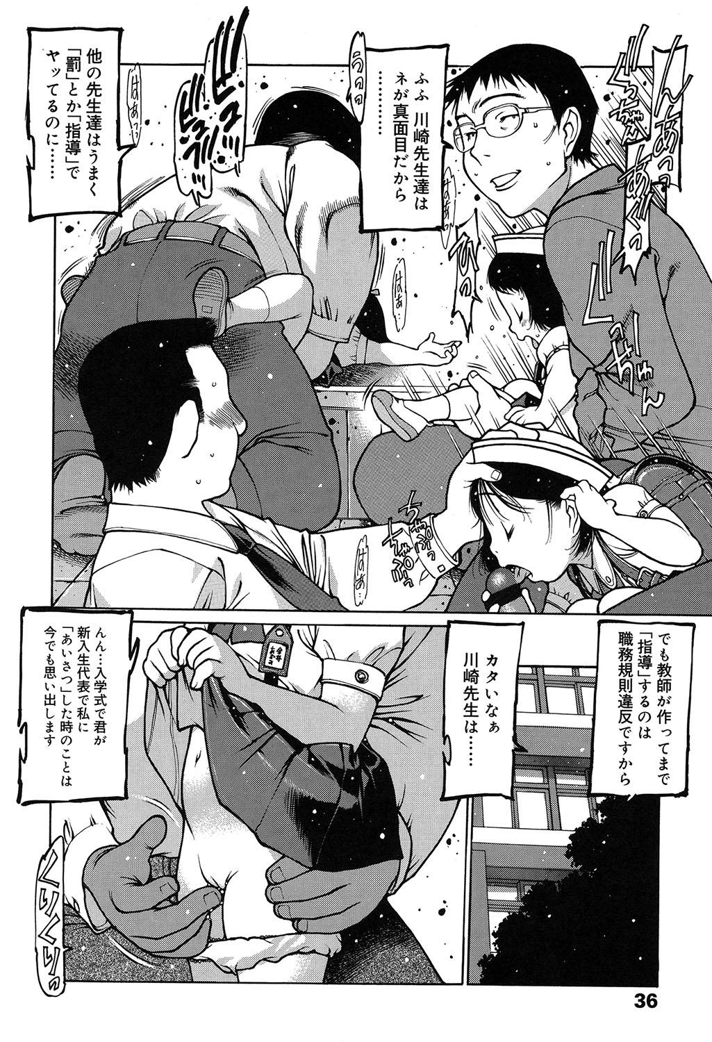 [Nishi Iori] Penguin Oukoku ~Gakuen Shotoubu Sensei-Gakari no Oshigoto~ - Penguin Kingdom [Digital] 32