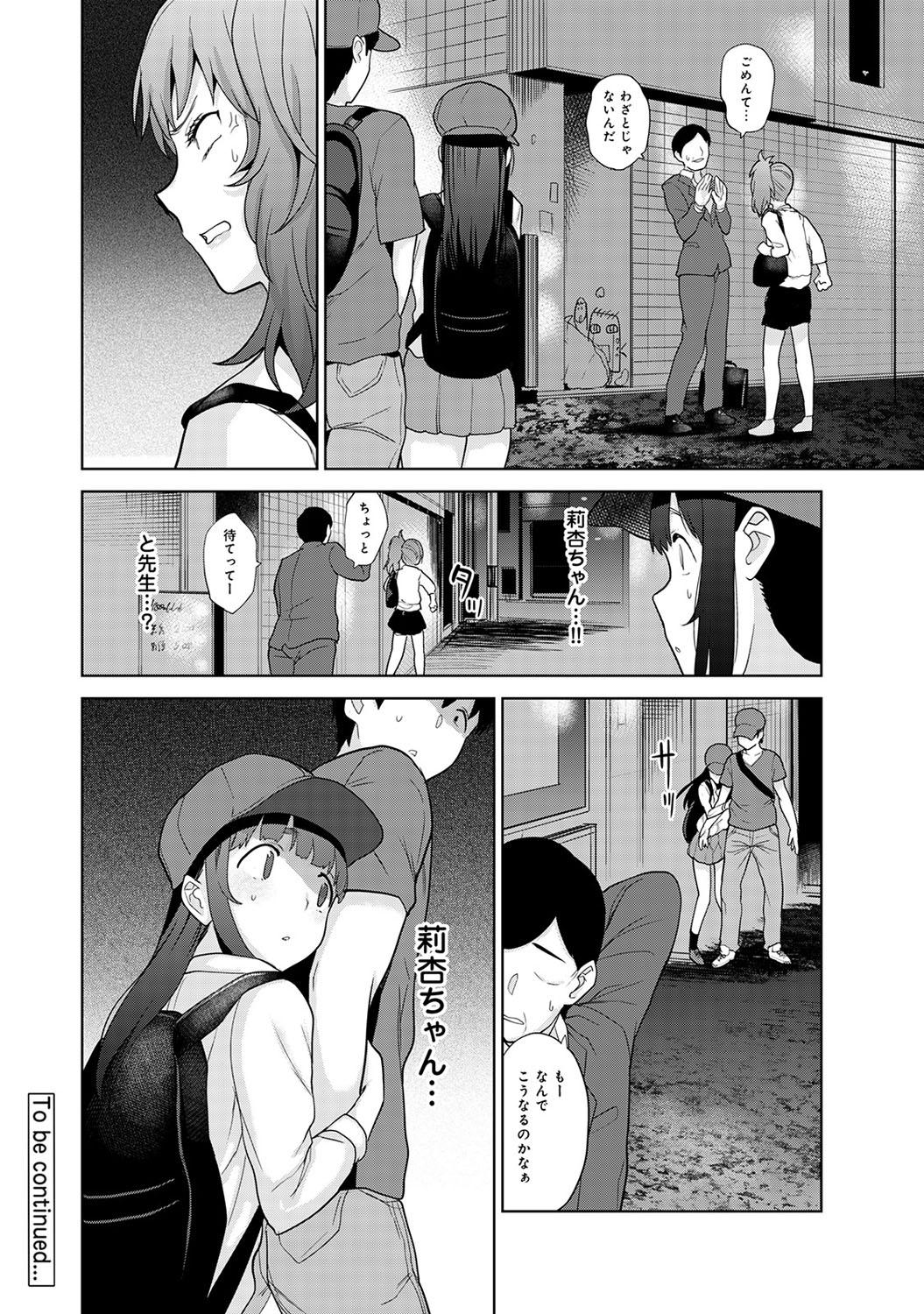 Kawaii Onnanoko o Tsuru Houhou 2 - Method to catch a pretty girl 2 80