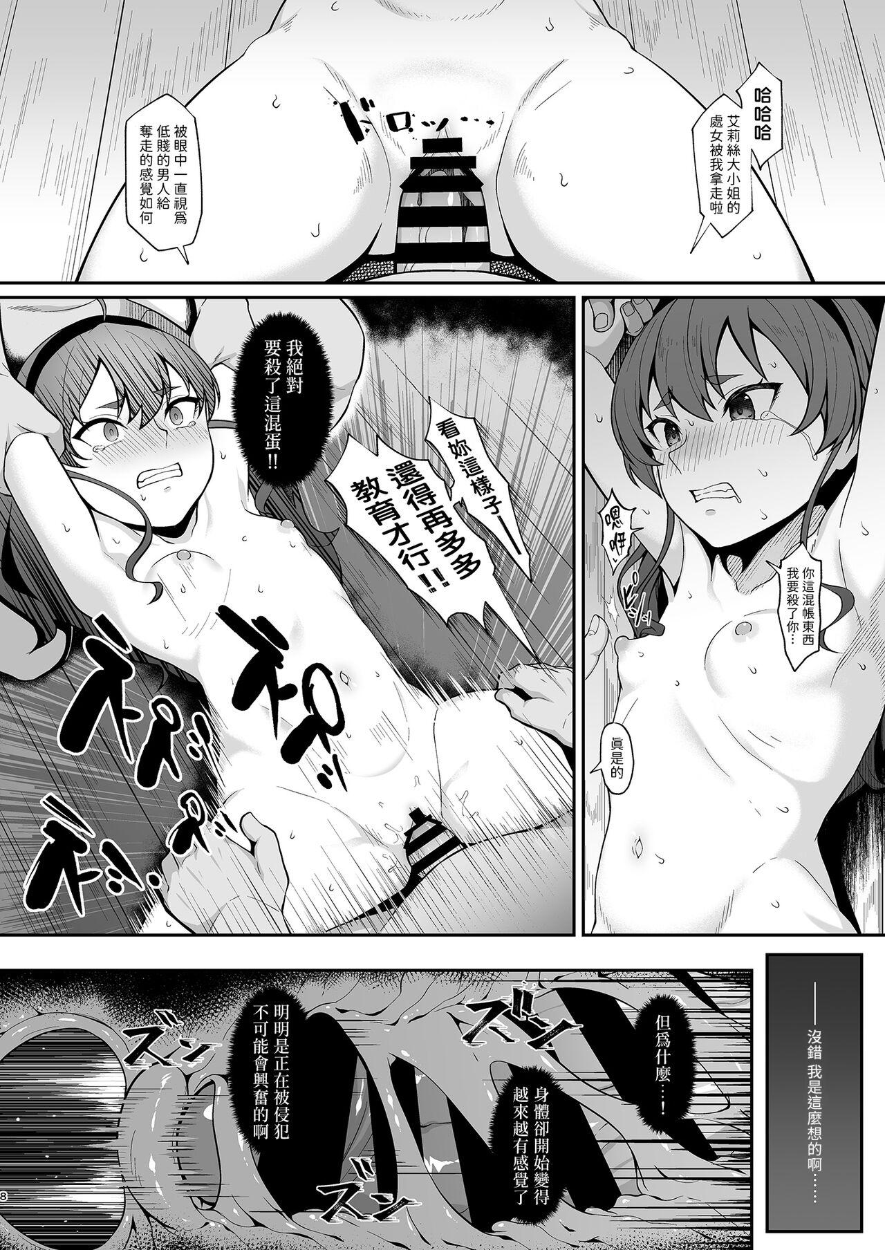 Camgirl Jigoujitoku desuyo, Eris Ojousama + Omake - Mushoku tensei Pussy Play - Page 8