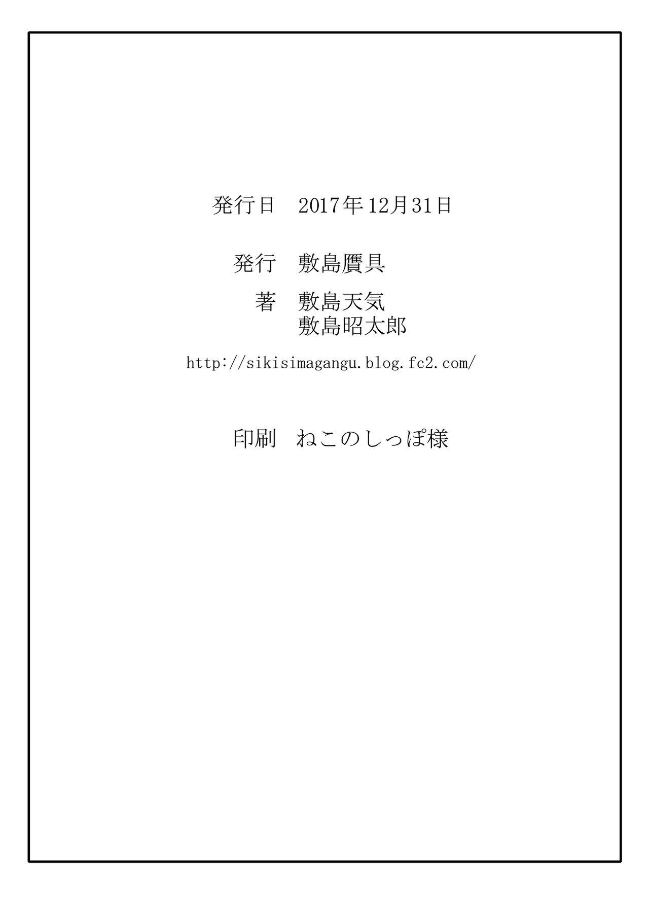 Playing Noro Chizu IV - Kono subarashii sekai ni syukufuku o Classic - Page 41