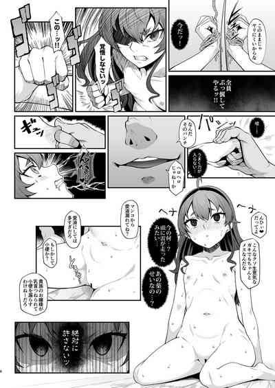 Jigoujitoku desuyo, Eris Ojousama + Omake 4