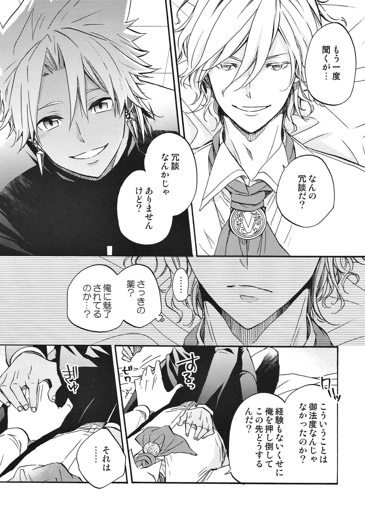 Mouth honey trap - Fate grand order Jeune Mec - Page 10