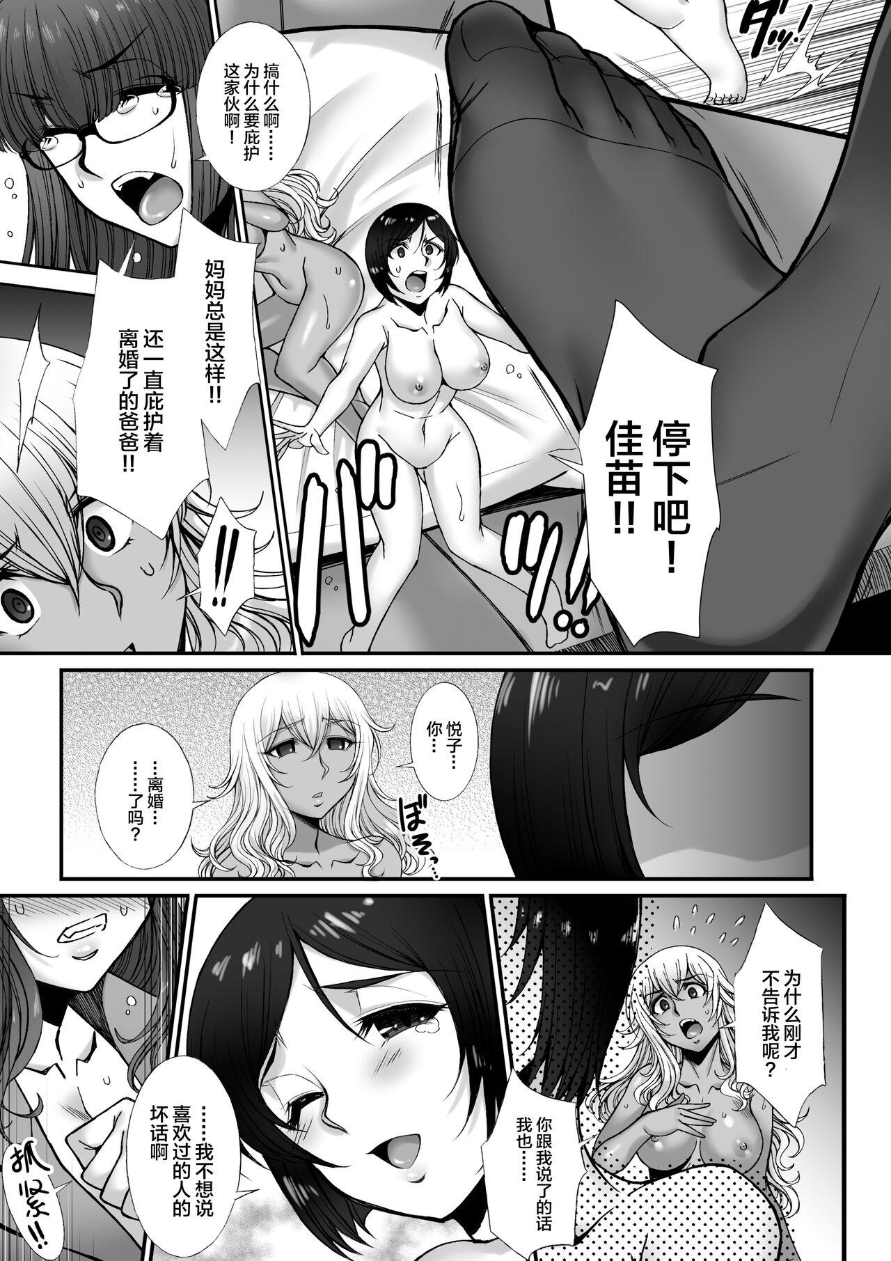 Doctor Sex Minna, Waga Mama? - Original Condom - Page 10