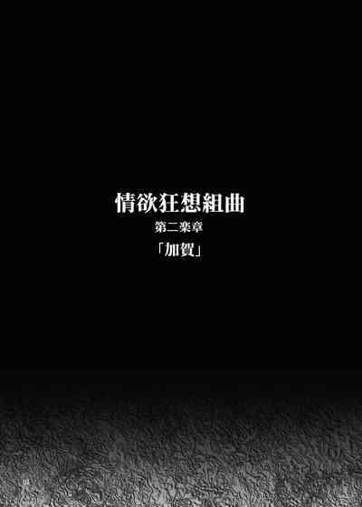 CastingCouch-X Jouyoku Kyousou Kumikyoku Dai Ni Gakushou Revival Azur Lane Hot Girl 2