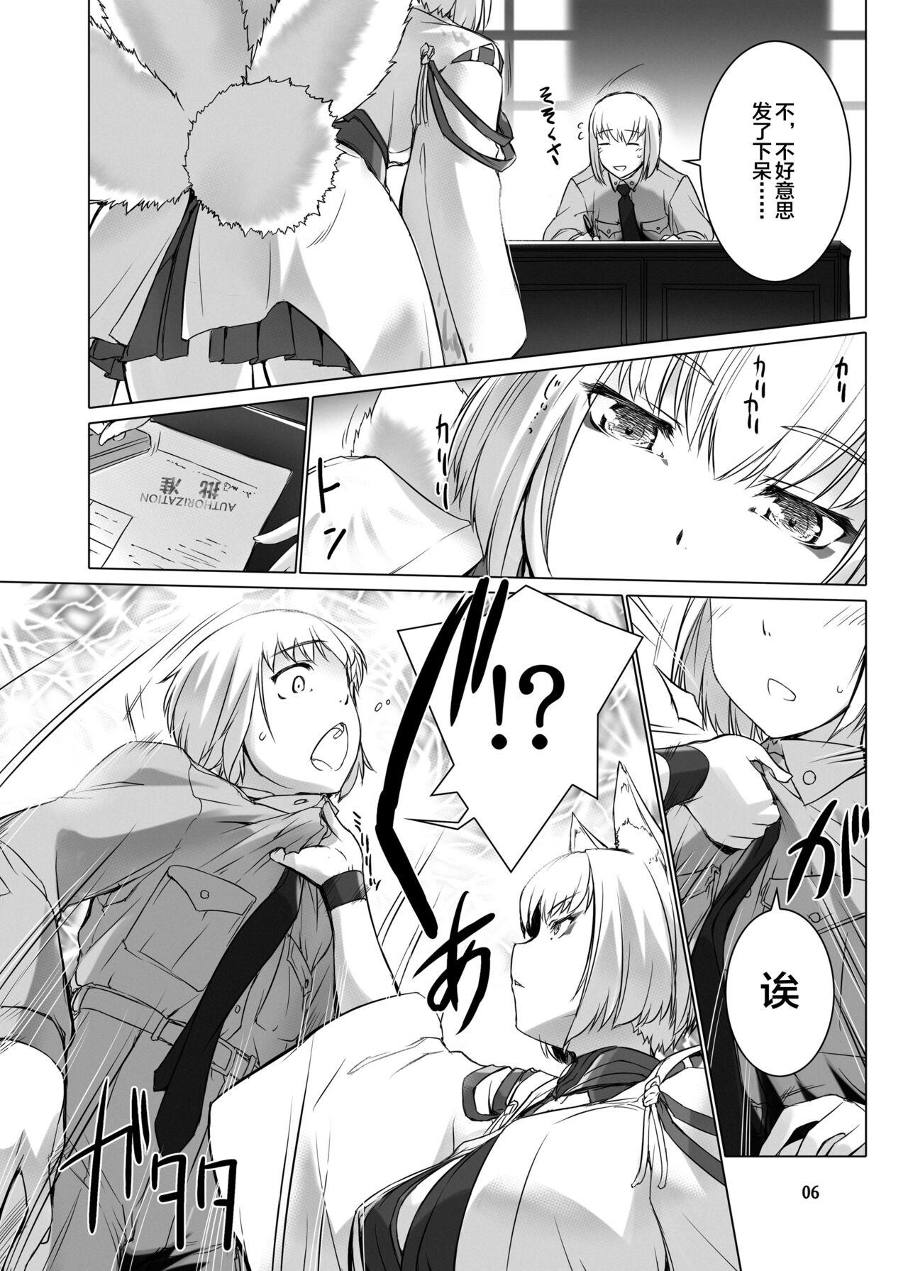 Teenage Porn Jouyoku Kyousou Kumikyoku Dai Ni Gakushou Revival - Azur lane Sucking Dick - Page 7