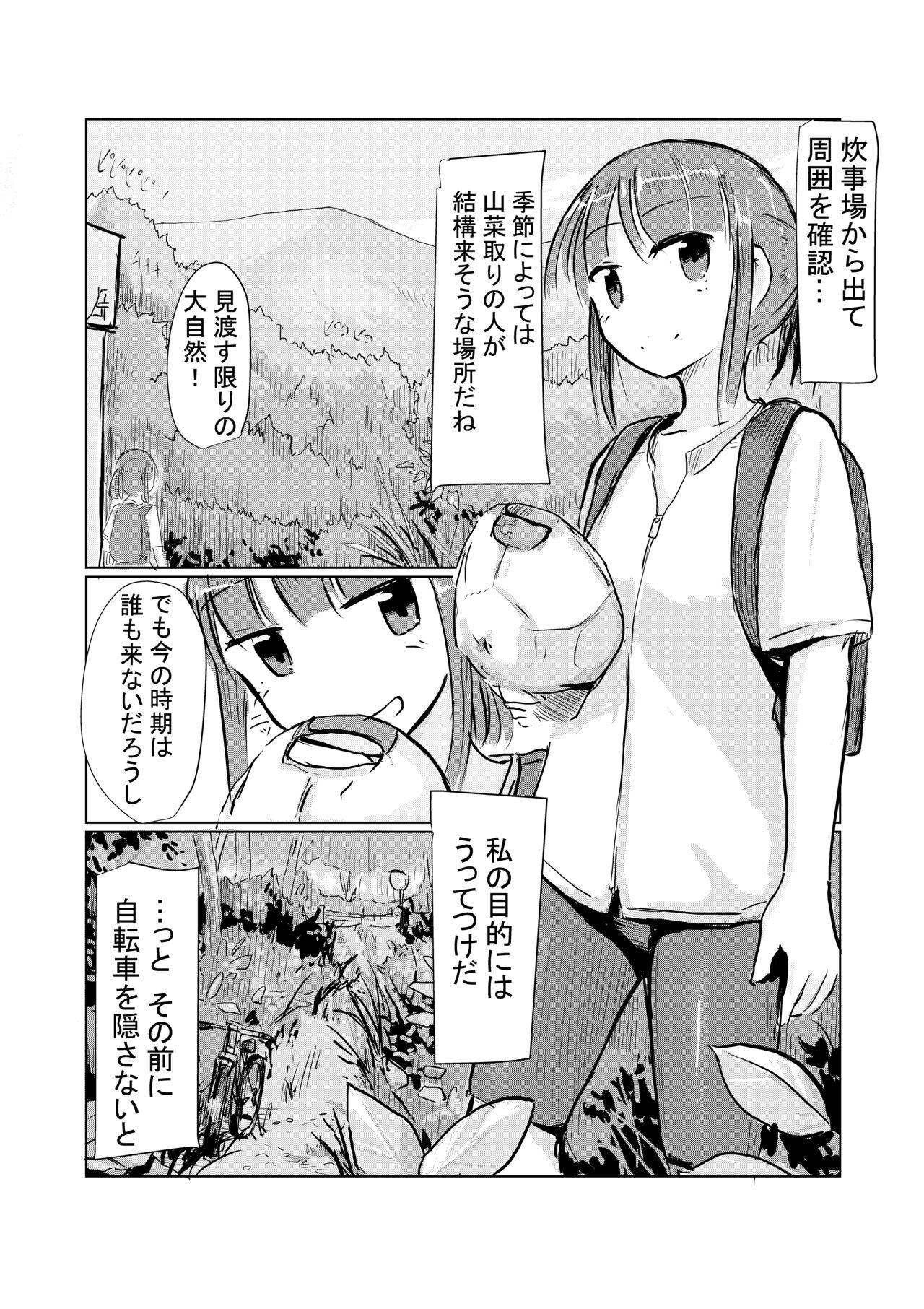 Tugging Shoujo to Yama Asobi - Original Relax - Page 4