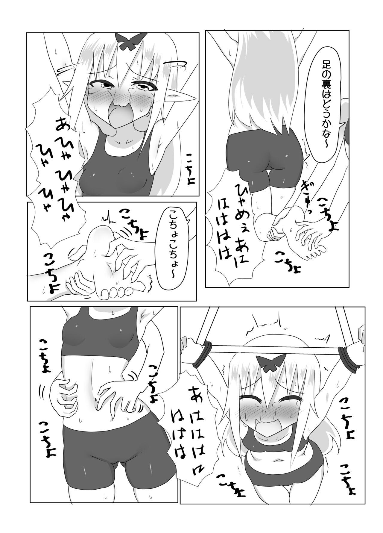 Culote くすぐりクエスト～ミニ～ Threesome - Page 9