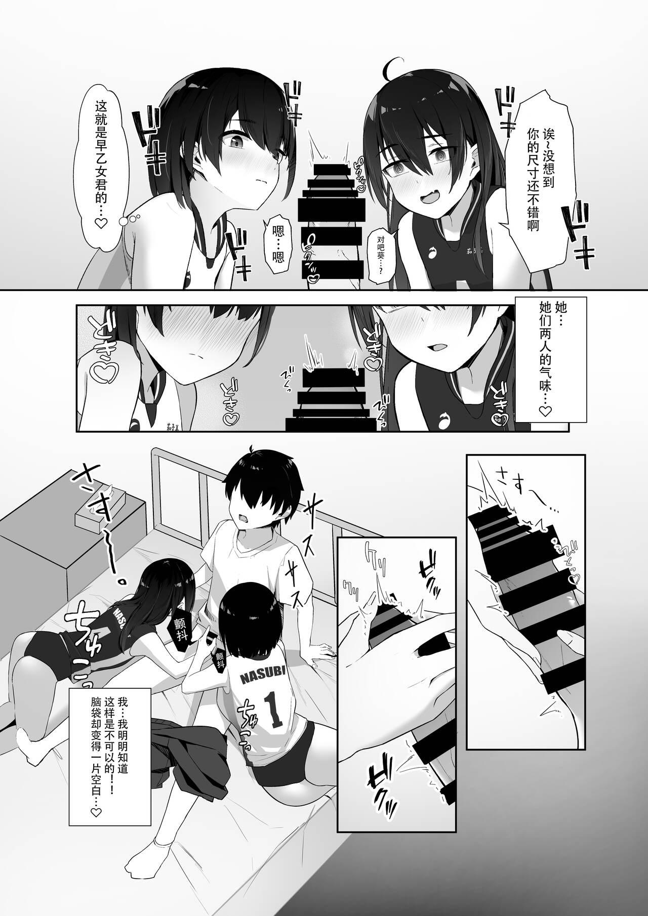 Sloppy Blowjob [Yasai Seikatsu (Vegetable)] Kotoshi Chuumoku no Ace-chan Ura [Digital][Chinese]【羅莎莉亞漢化】 - Original Fingers - Page 11