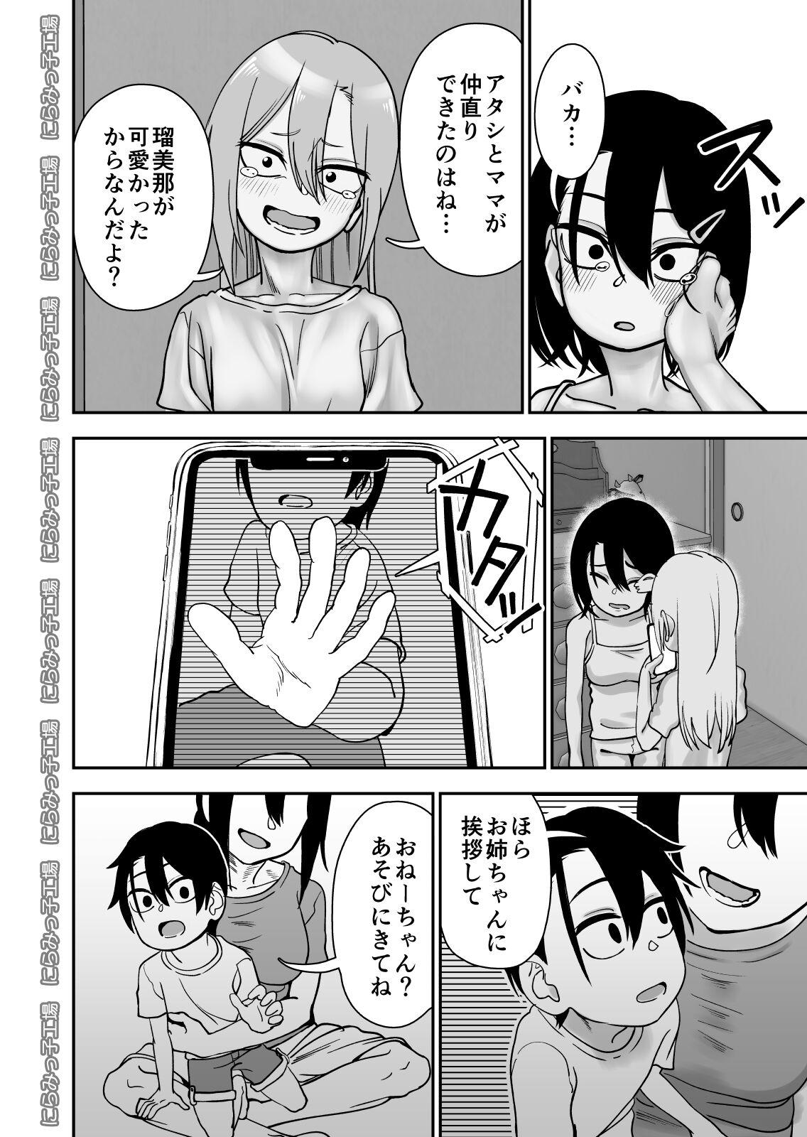 Gay Boysporn Kinpatsu Yancha-kei na Kanojo to no Kurashikata 3.1 + Otouto de Otoko o Shirimashita 0.9 - Original Daring - Page 10