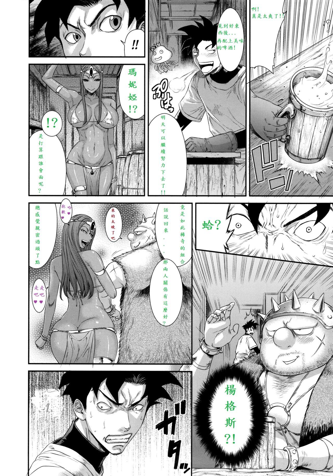 Perfect Butt (C90) [Ozashiki (Sunagawa Tara)] MIDARA-NO-JYU | 淫之獸 (Dragon Quest Heroes) [Chinese] - Dragon quest iv Dragon quest heroes Orgasm - Page 11