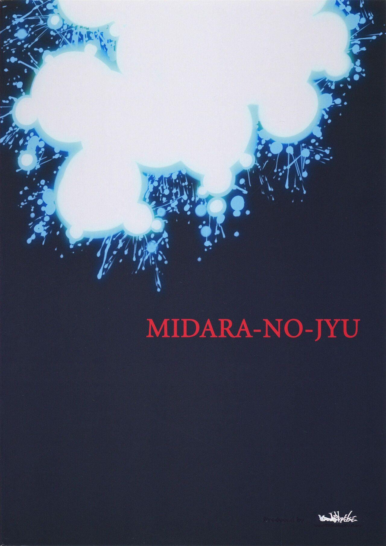 (C90) [Ozashiki (Sunagawa Tara)] MIDARA-NO-JYU | 淫之獸 (Dragon Quest Heroes) [Chinese] 20