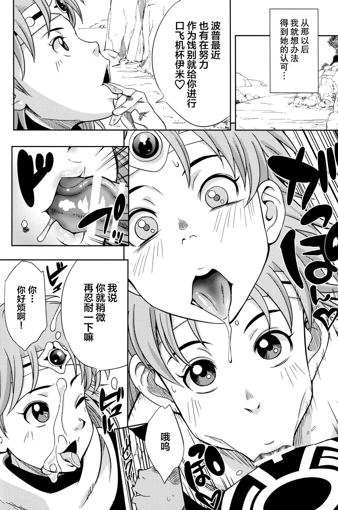 Teenage Girl Porn Pink no Bakajikara - Naruto Dragon quest dai no daibouken Tied - Page 7