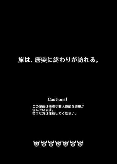 Missionary Position Porn [Karouke (Karou)] Shingeki No Hilichurl ~Tabibito Hokaku Hen~ Lumine,The End Of Travel~ (Genshin Impact) [Digital] Genshin Impact Beeg 3