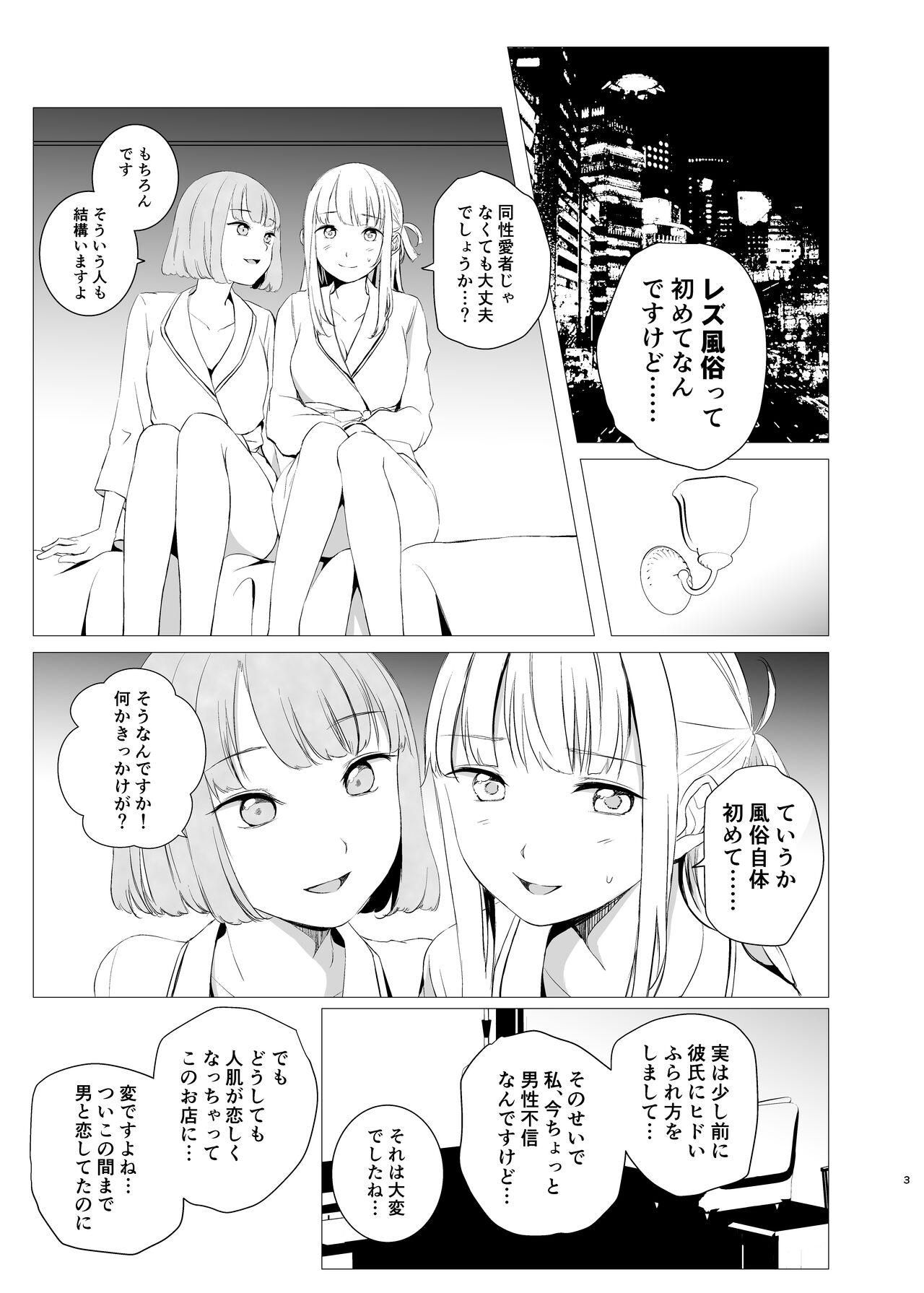 Public Nudity Yami Ni Itaru Yamai - Original Brother Sister - Page 2