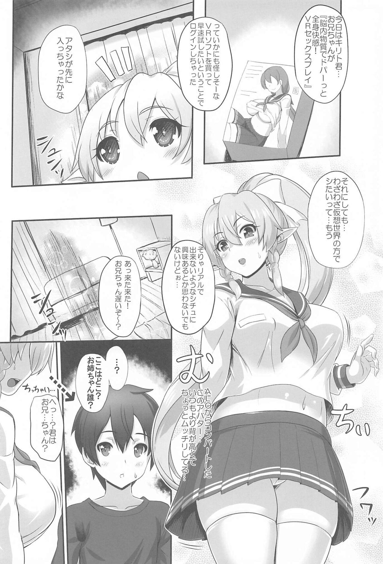 Ball Sucking Sister Affection On&Off 3 SAO Soushuuhen - Sword art online Point Of View - Page 5