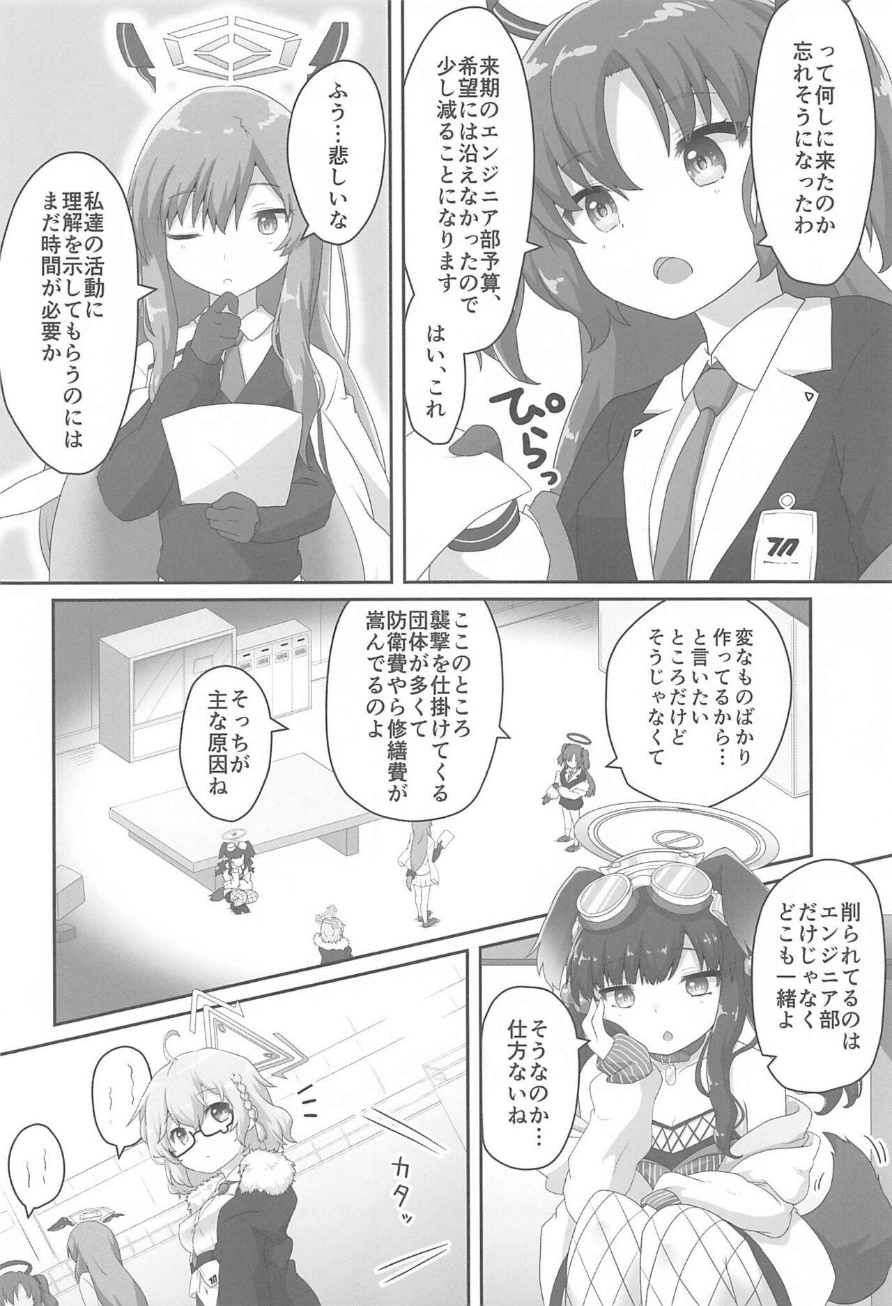 Trap Switch ga Haitte Shimatta Koharu ni Nashikuzushiteki ni Osowarete Shimau Hon - Blue archive Punk - Page 5