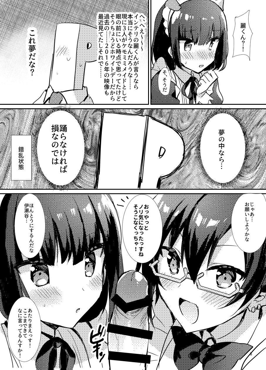 Spy Operation Kemonomimi Maids All Together! - The idolmaster sidem Massive - Page 6