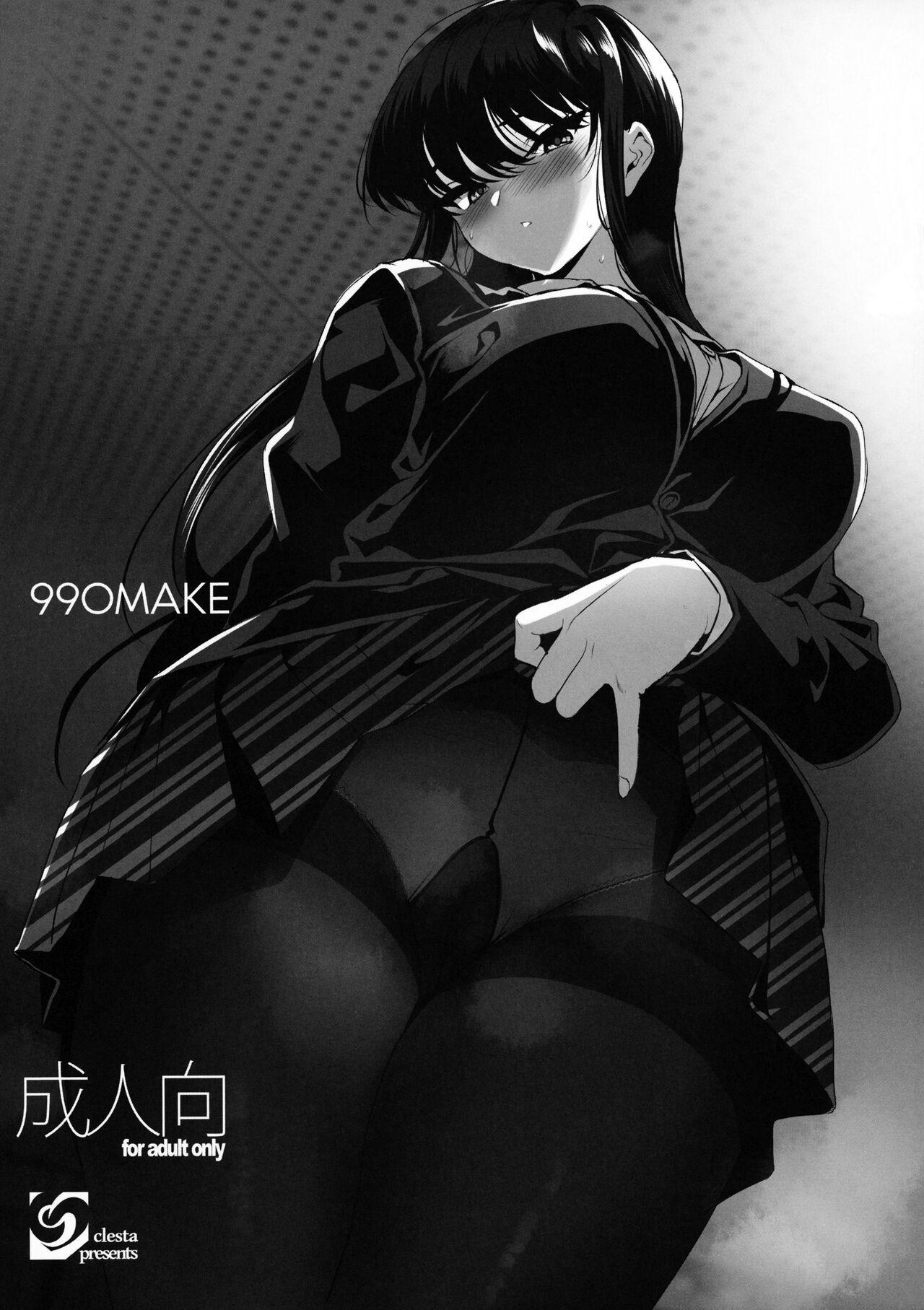 Swing 99OMAKE - Mushoku tensei Komi san wa komyushou desu. Gayporn - Picture 1