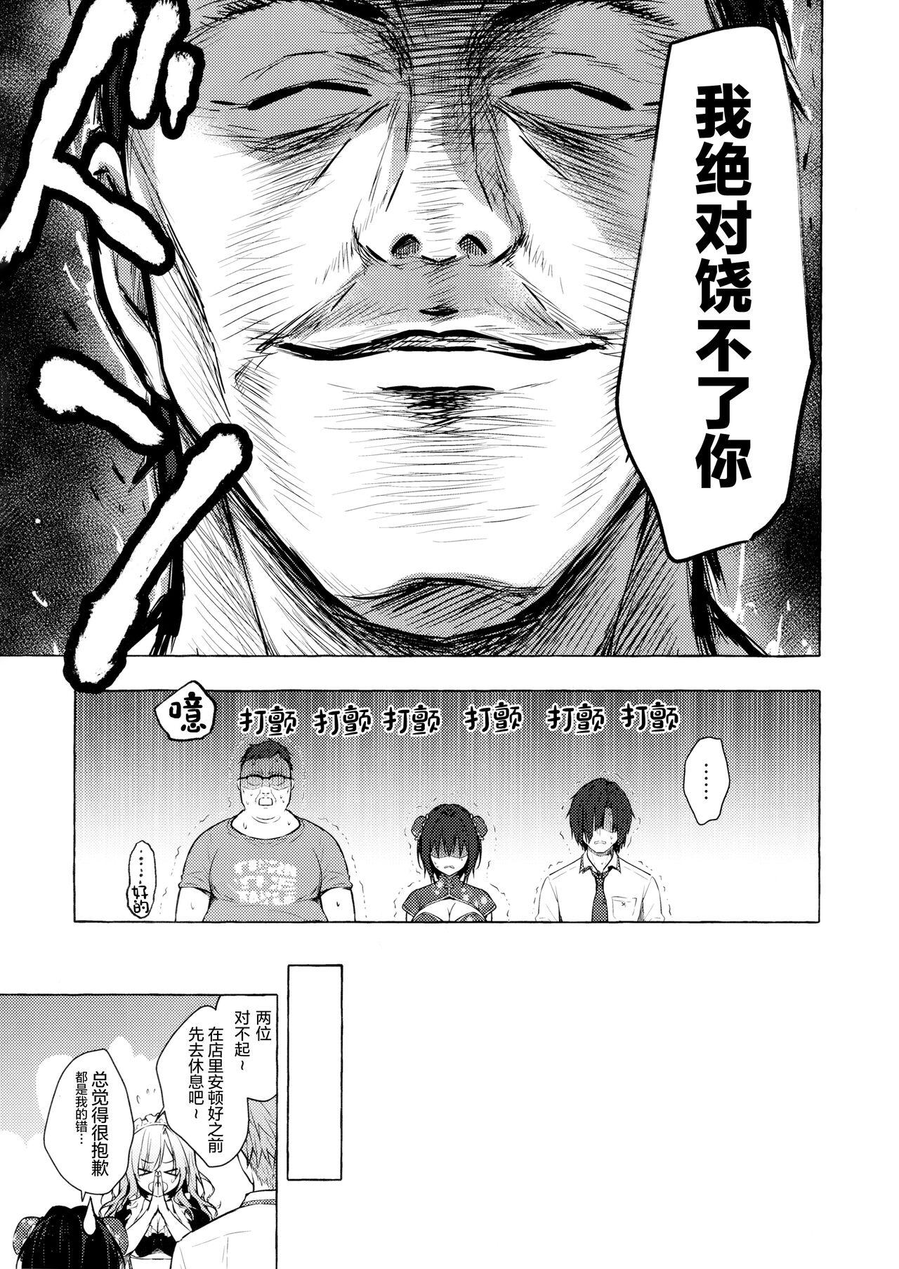 Uncensored TS Akira-kun no Seiseikatsu 6 Blackwoman - Page 11