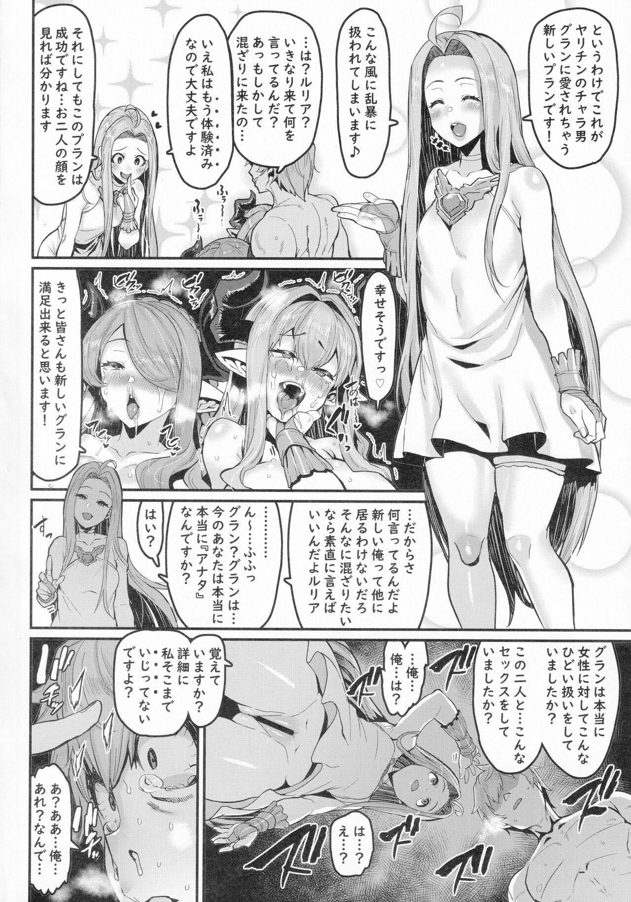 Stretching Kyou no Toriko - Granblue fantasy Mouth - Page 24