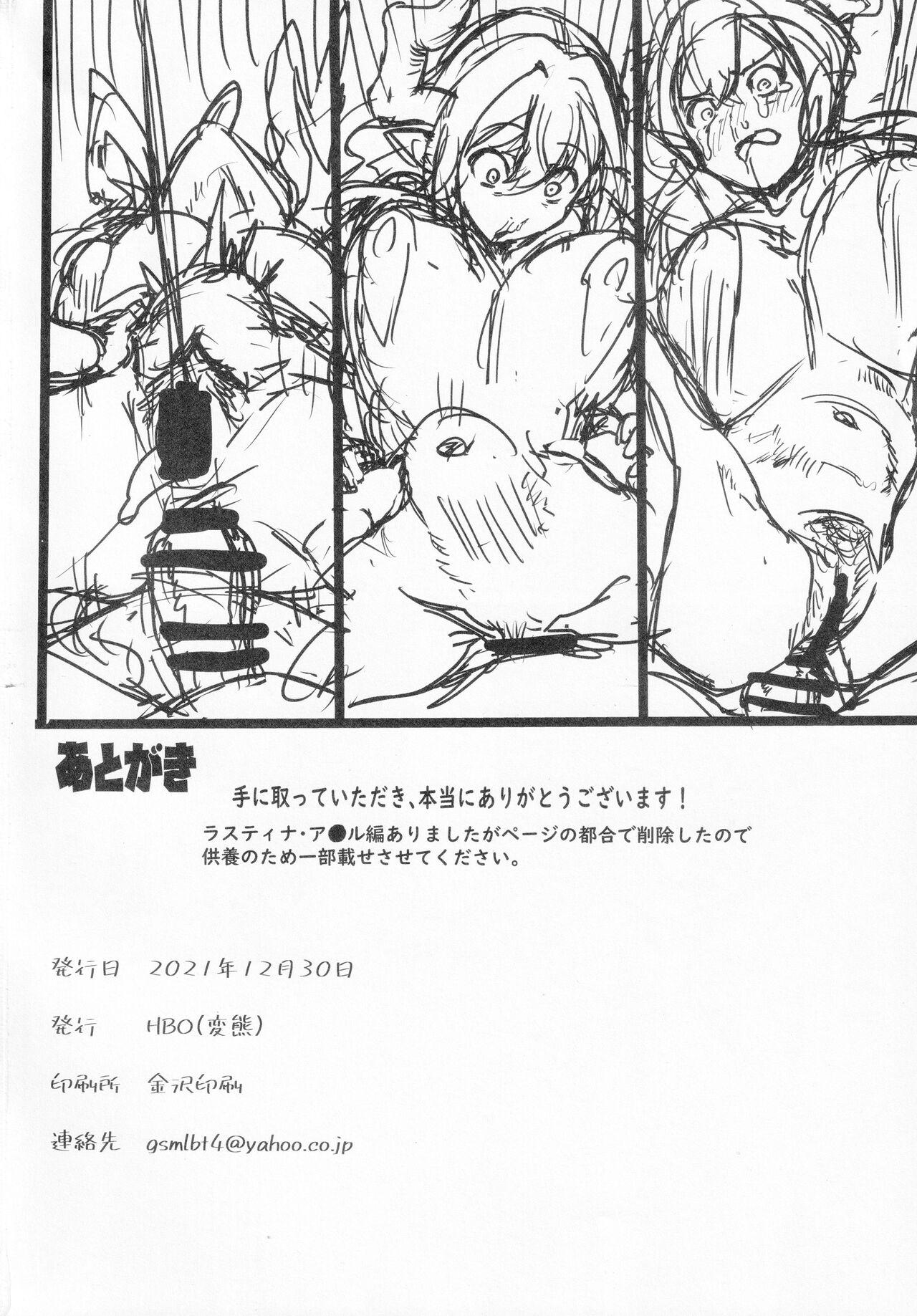 Rubbing Kyou no Toriko - Granblue fantasy Swingers - Page 26