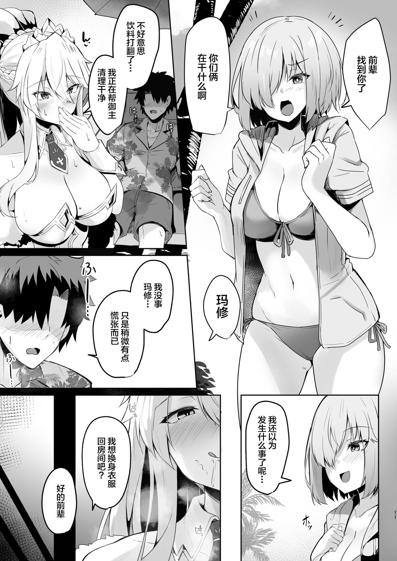 Short Hair Bunnyue-sama no Omotenashi - Fate grand order Calle - Page 11