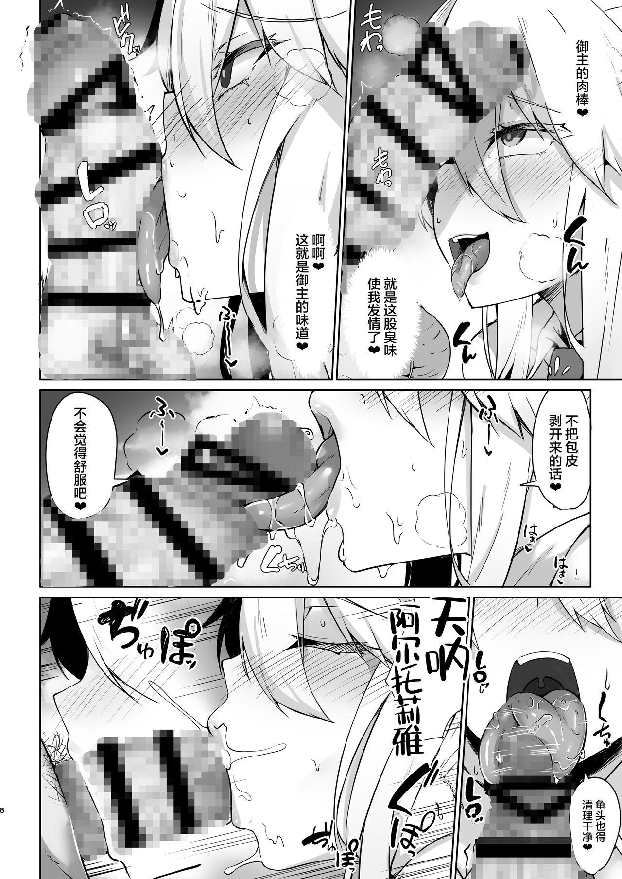 Interracial Porn Bunnyue-sama no Omotenashi - Fate grand order Ssbbw - Page 8