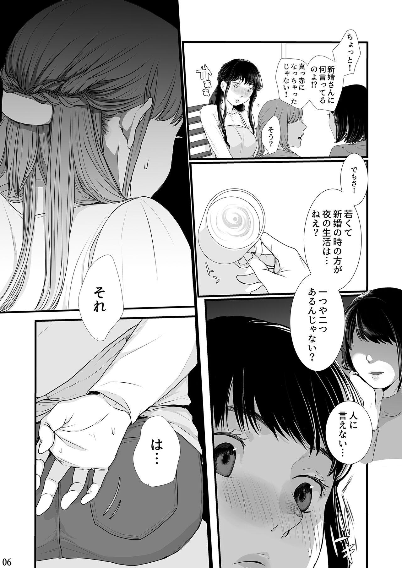 Gay Pawnshop Boku shika otoko o shiranai kawaii tsuma ga ko-tsukuri sekkusu no tame ni nan demo shite kureru - Original Caught - Page 6