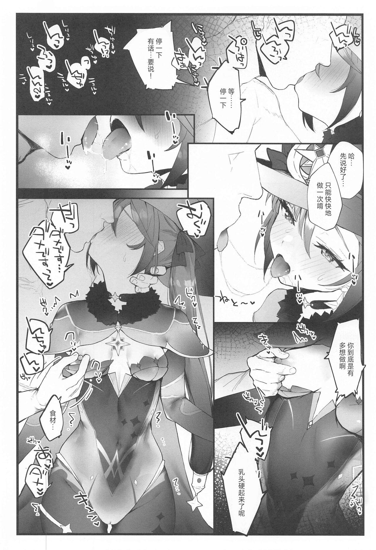 Pinay Mona-chan no Deshi ni Natte Ichaicha Suru Hon - Genshin impact Fisting - Page 5