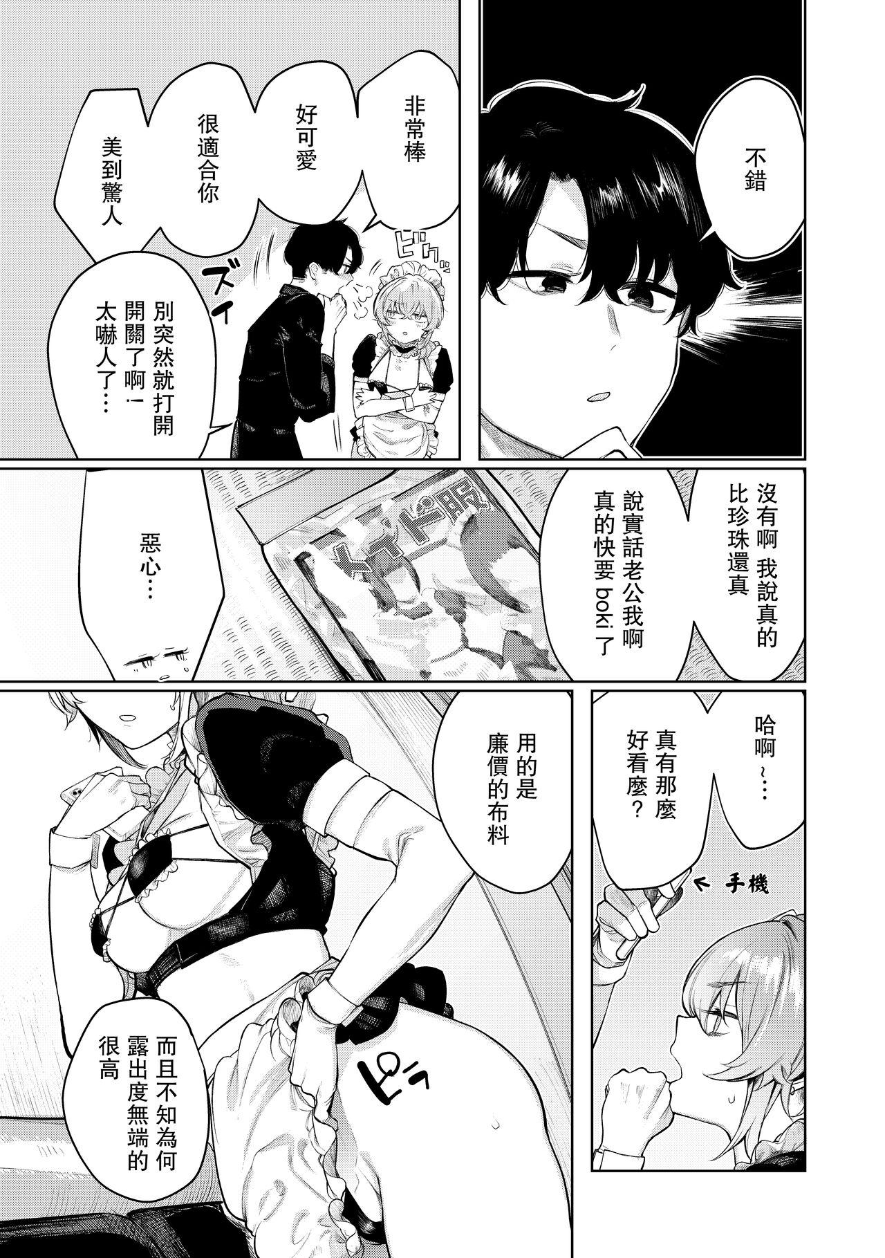 Celebrity [140km/h (Akagi Asahito)] Furyouppoi Kanojo to Daradara Cosplay kusu. [Digital][Chinese]【羅莎莉亞漢化】 - Original Gay Rimming - Page 10