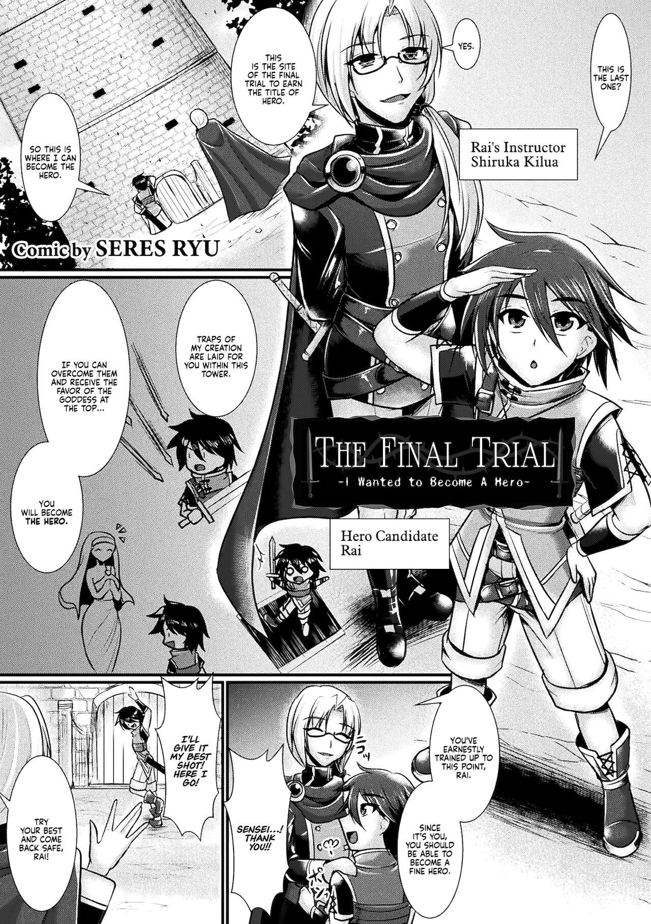 The Final Trial 0