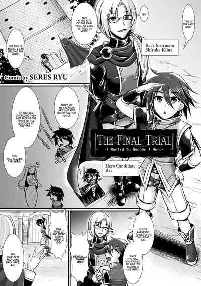 The Final Trial 0