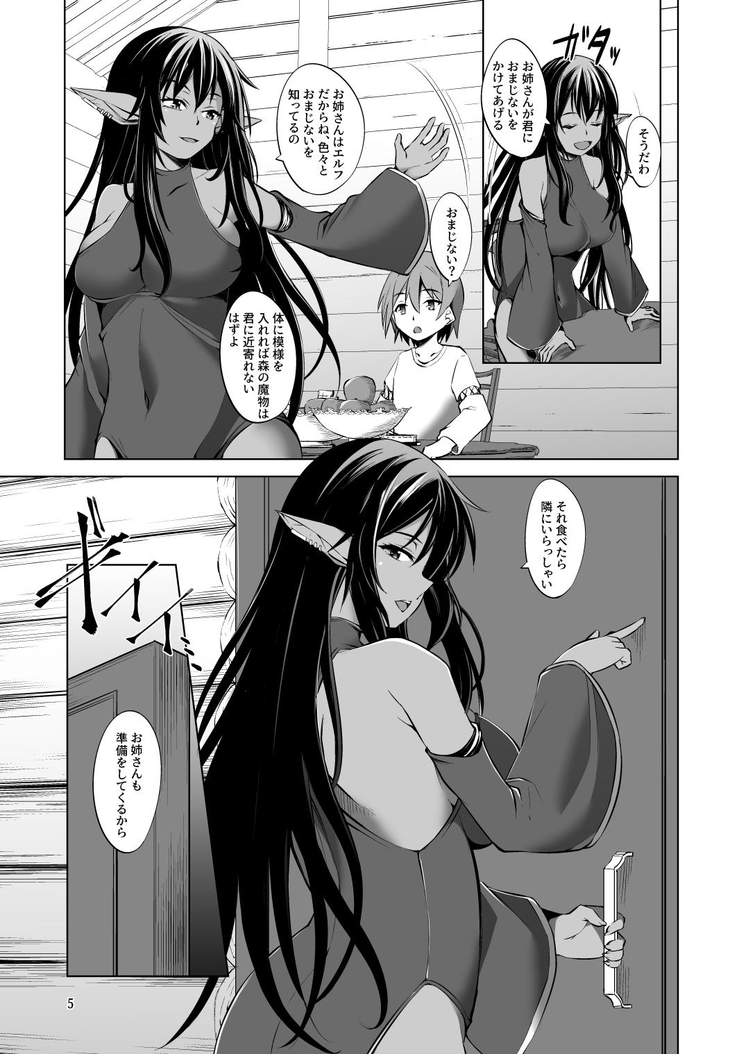 Femdom わるいまもの。 - Original Porno - Page 5